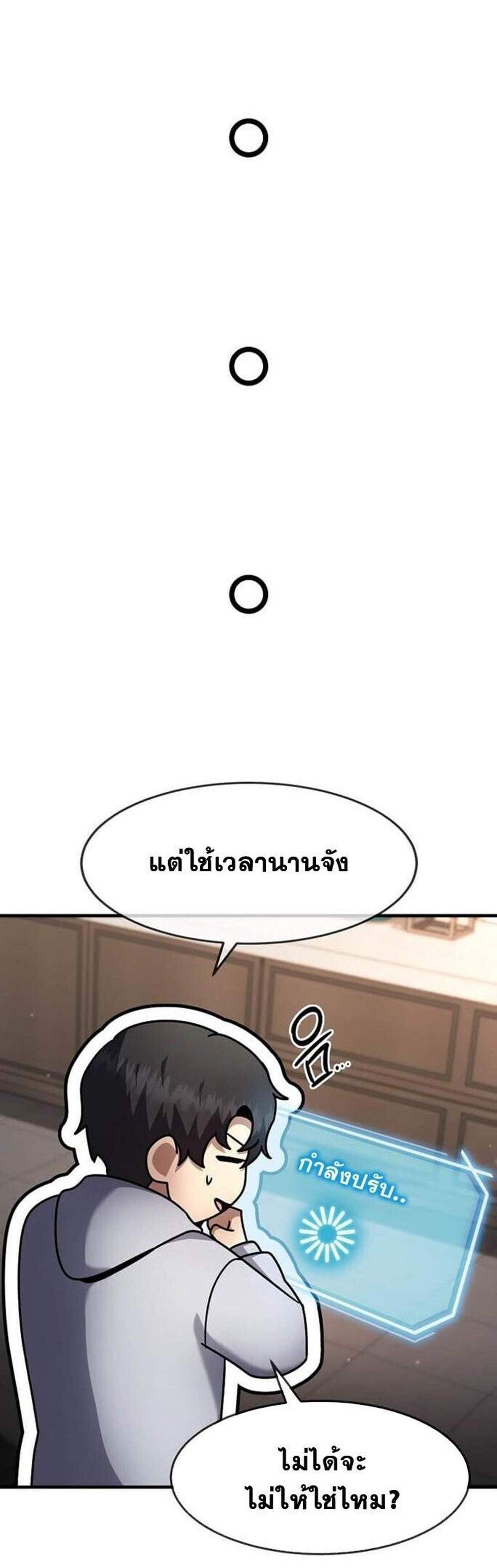 Regressed Genius Creates Mythic Items การกลับมาของอัจฉริยะผู้สร้างอาวุธตำนาน แปลไทย