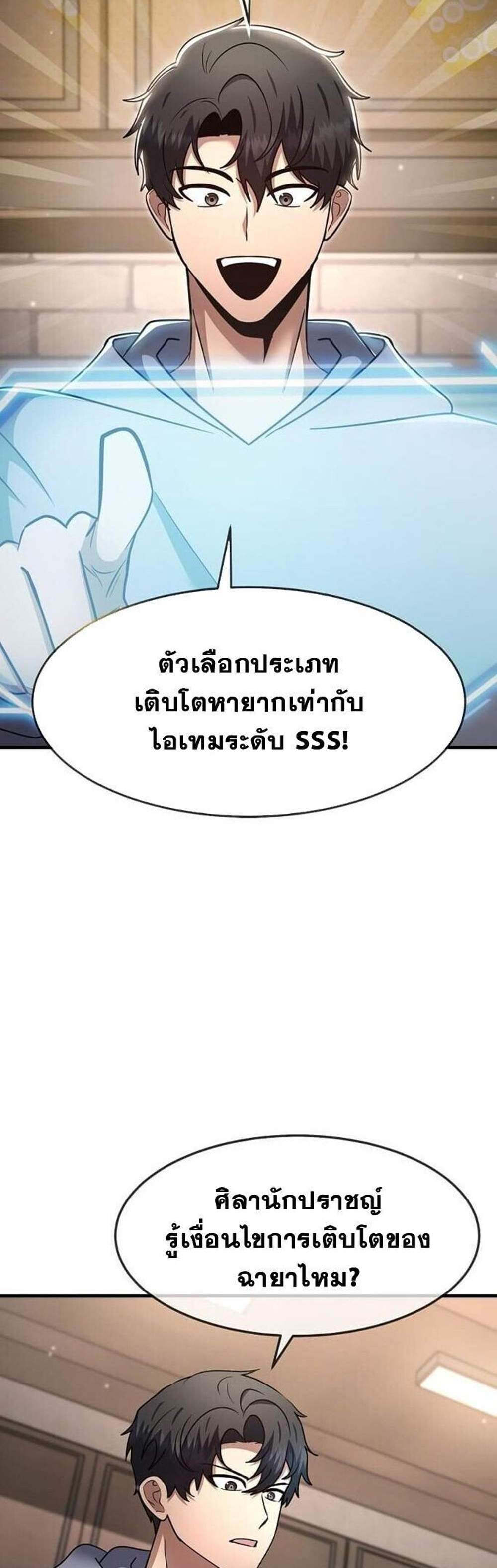 Regressed Genius Creates Mythic Items การกลับมาของอัจฉริยะผู้สร้างอาวุธตำนาน แปลไทย