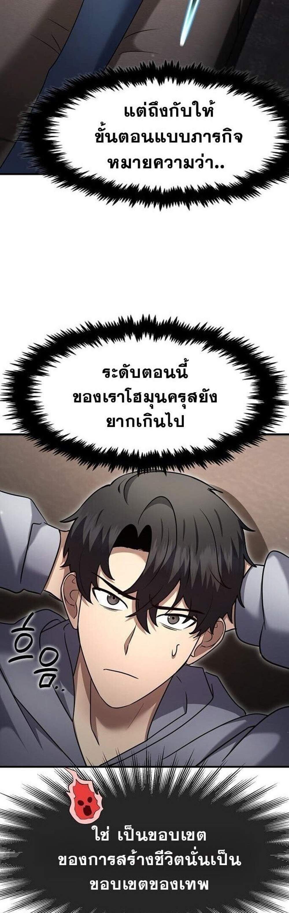 Regressed Genius Creates Mythic Items การกลับมาของอัจฉริยะผู้สร้างอาวุธตำนาน แปลไทย