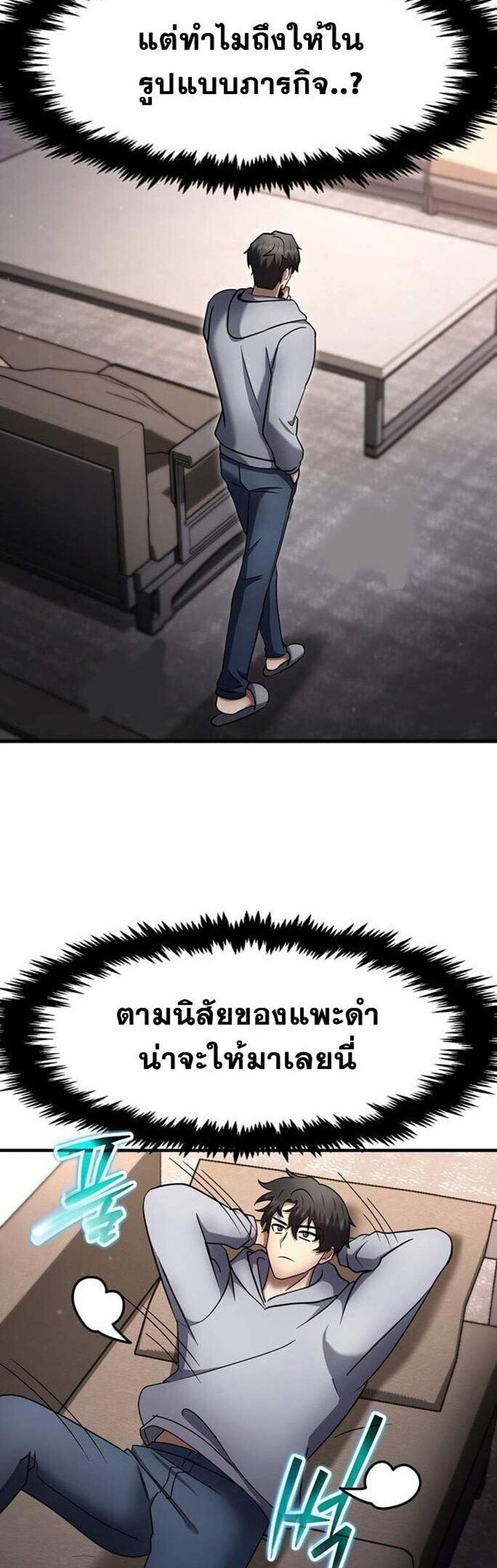 Regressed Genius Creates Mythic Items การกลับมาของอัจฉริยะผู้สร้างอาวุธตำนาน แปลไทย