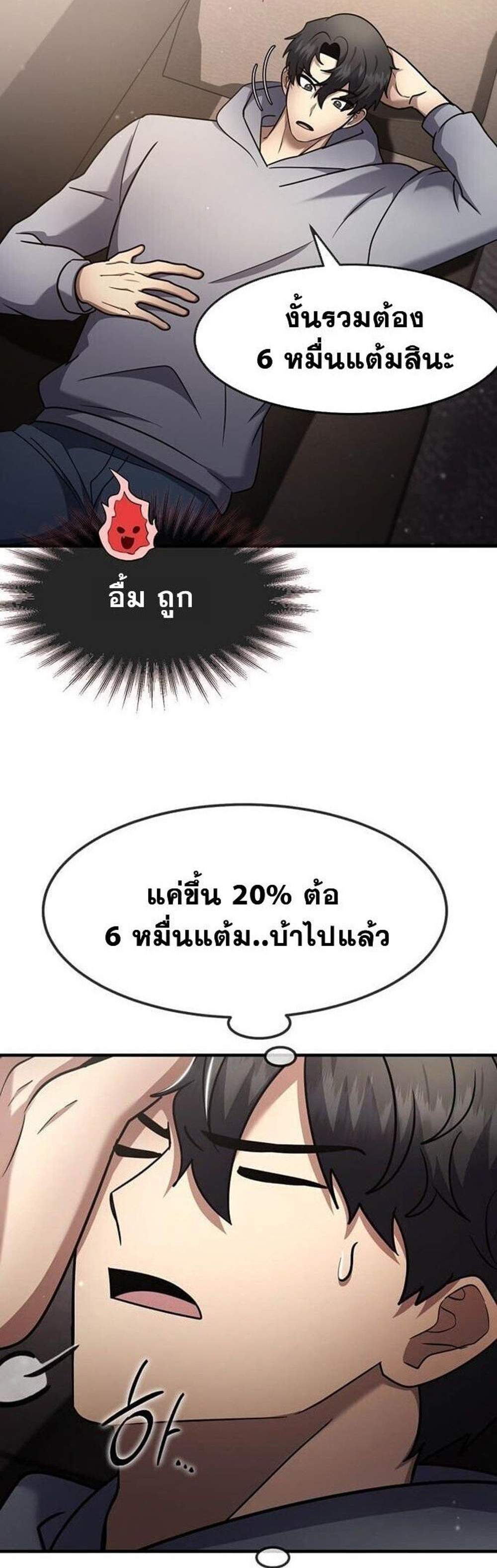 Regressed Genius Creates Mythic Items การกลับมาของอัจฉริยะผู้สร้างอาวุธตำนาน แปลไทย