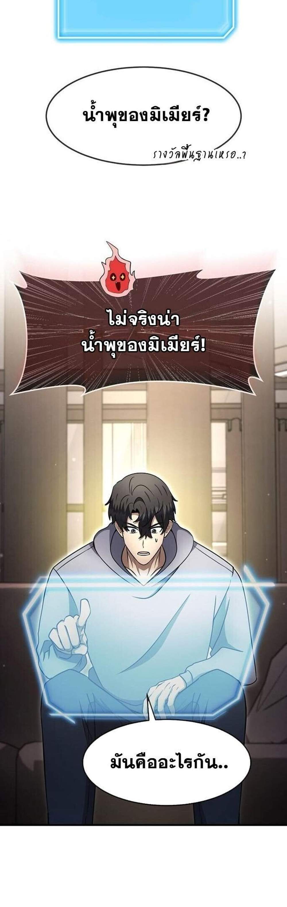 Regressed Genius Creates Mythic Items การกลับมาของอัจฉริยะผู้สร้างอาวุธตำนาน แปลไทย