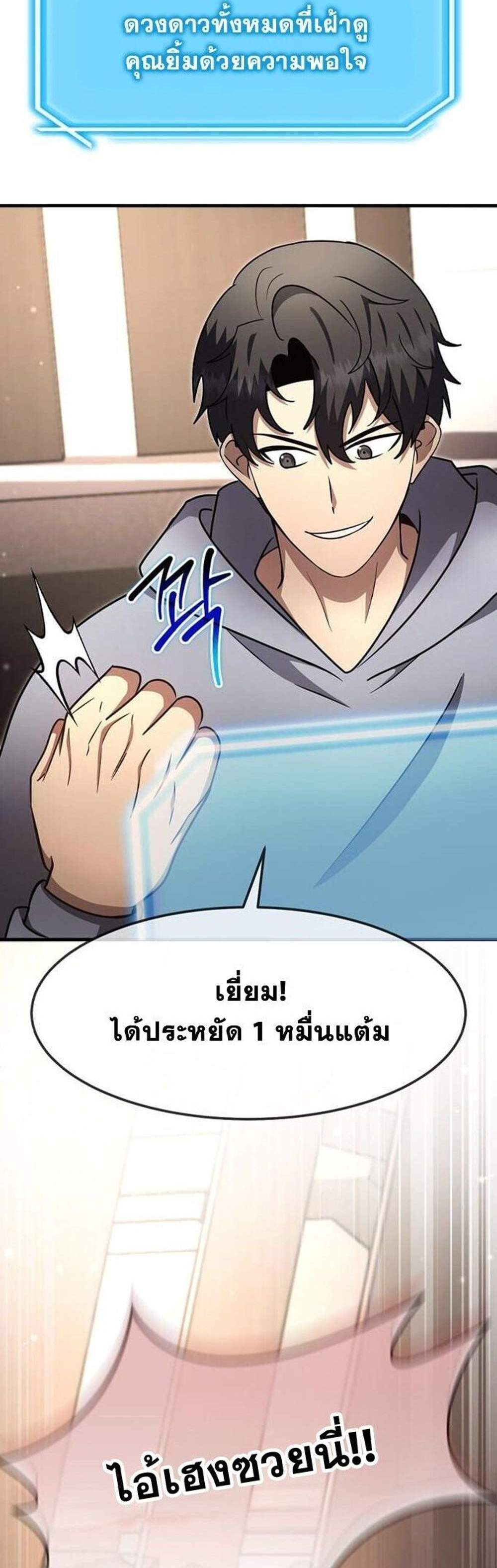 Regressed Genius Creates Mythic Items การกลับมาของอัจฉริยะผู้สร้างอาวุธตำนาน แปลไทย