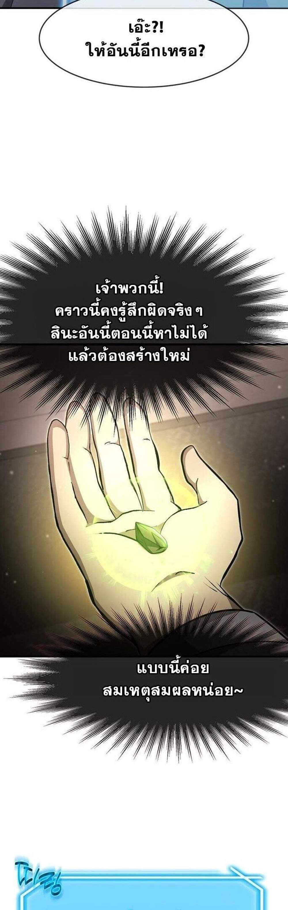Regressed Genius Creates Mythic Items การกลับมาของอัจฉริยะผู้สร้างอาวุธตำนาน แปลไทย