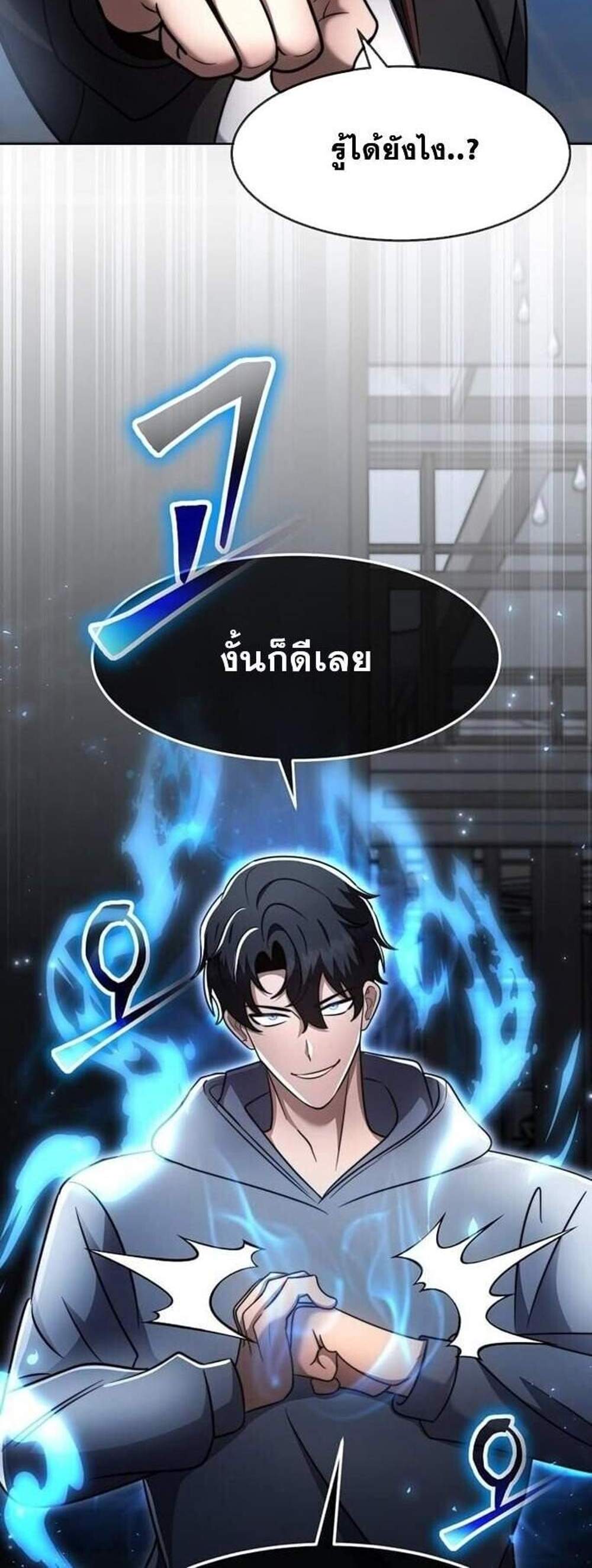 Regressed Genius Creates Mythic Items การกลับมาของอัจฉริยะผู้สร้างอาวุธตำนาน แปลไทย