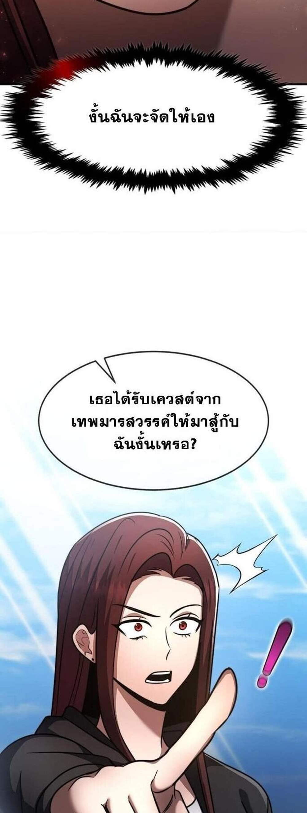 Regressed Genius Creates Mythic Items การกลับมาของอัจฉริยะผู้สร้างอาวุธตำนาน แปลไทย