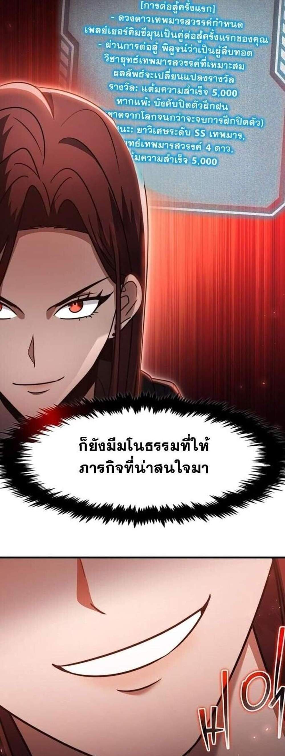 Regressed Genius Creates Mythic Items การกลับมาของอัจฉริยะผู้สร้างอาวุธตำนาน แปลไทย