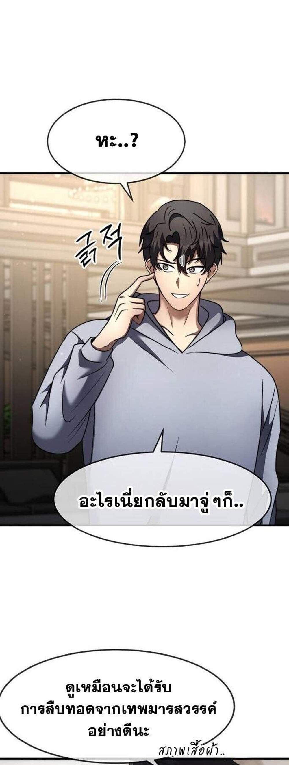 Regressed Genius Creates Mythic Items การกลับมาของอัจฉริยะผู้สร้างอาวุธตำนาน แปลไทย