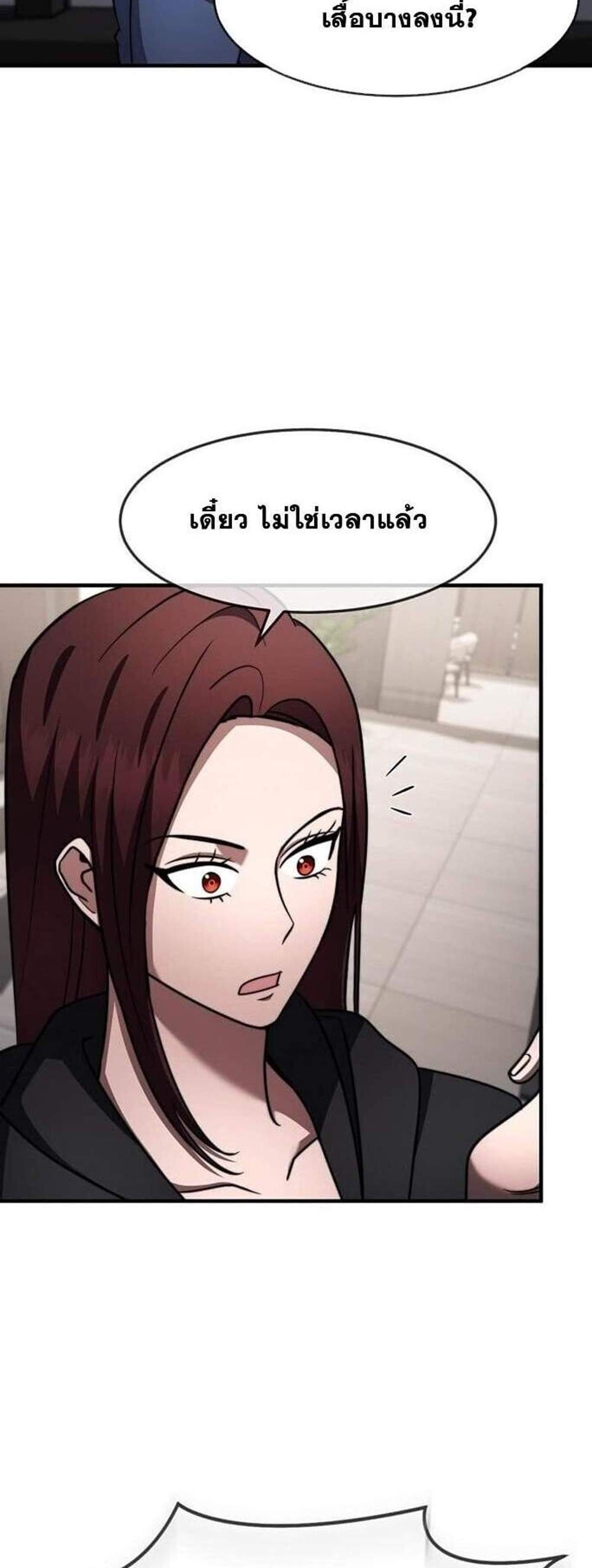 Regressed Genius Creates Mythic Items การกลับมาของอัจฉริยะผู้สร้างอาวุธตำนาน แปลไทย