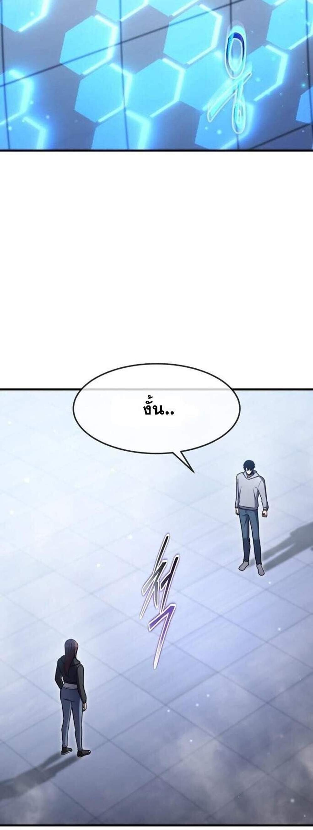 Regressed Genius Creates Mythic Items การกลับมาของอัจฉริยะผู้สร้างอาวุธตำนาน แปลไทย