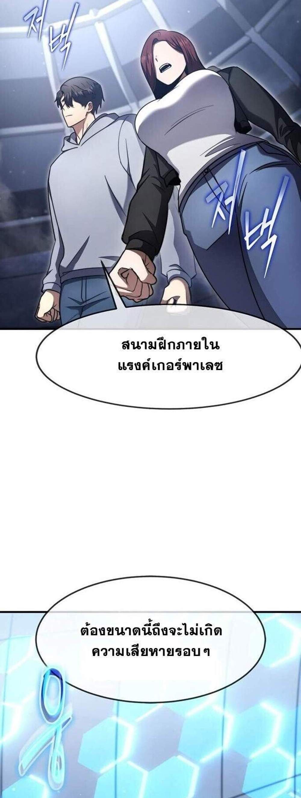 Regressed Genius Creates Mythic Items การกลับมาของอัจฉริยะผู้สร้างอาวุธตำนาน แปลไทย