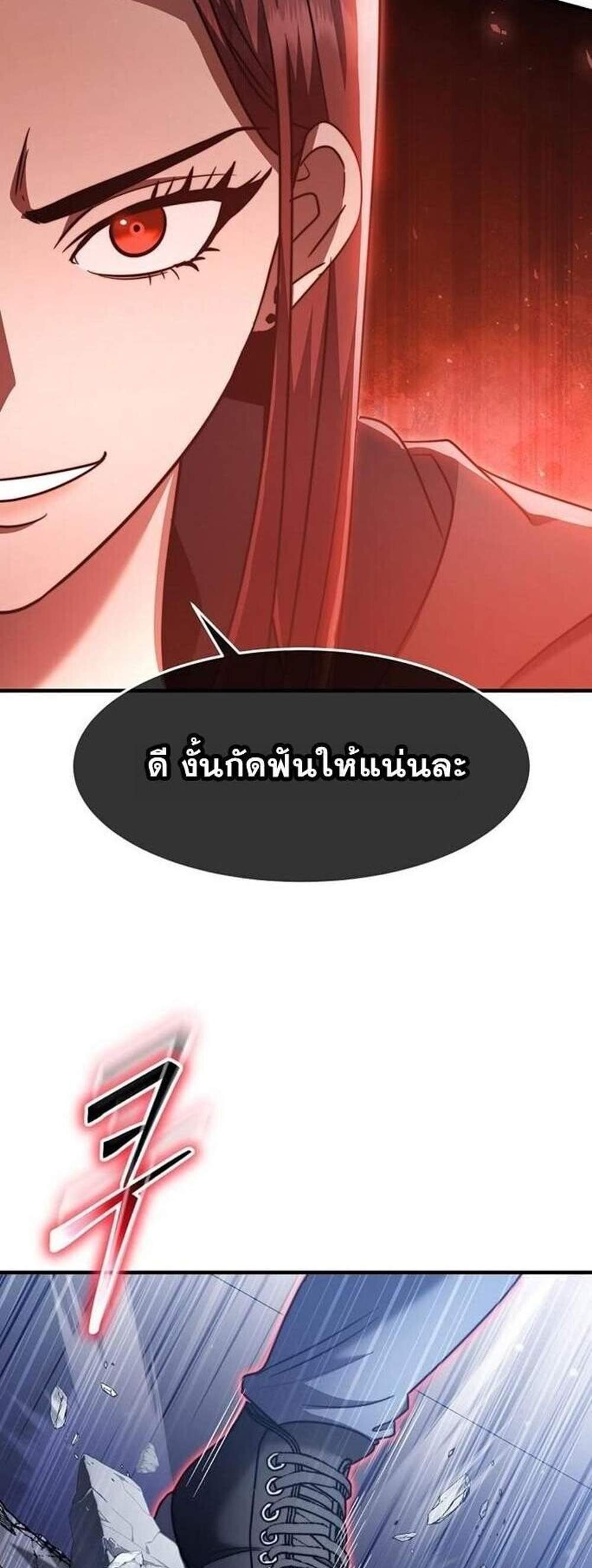 Regressed Genius Creates Mythic Items การกลับมาของอัจฉริยะผู้สร้างอาวุธตำนาน แปลไทย