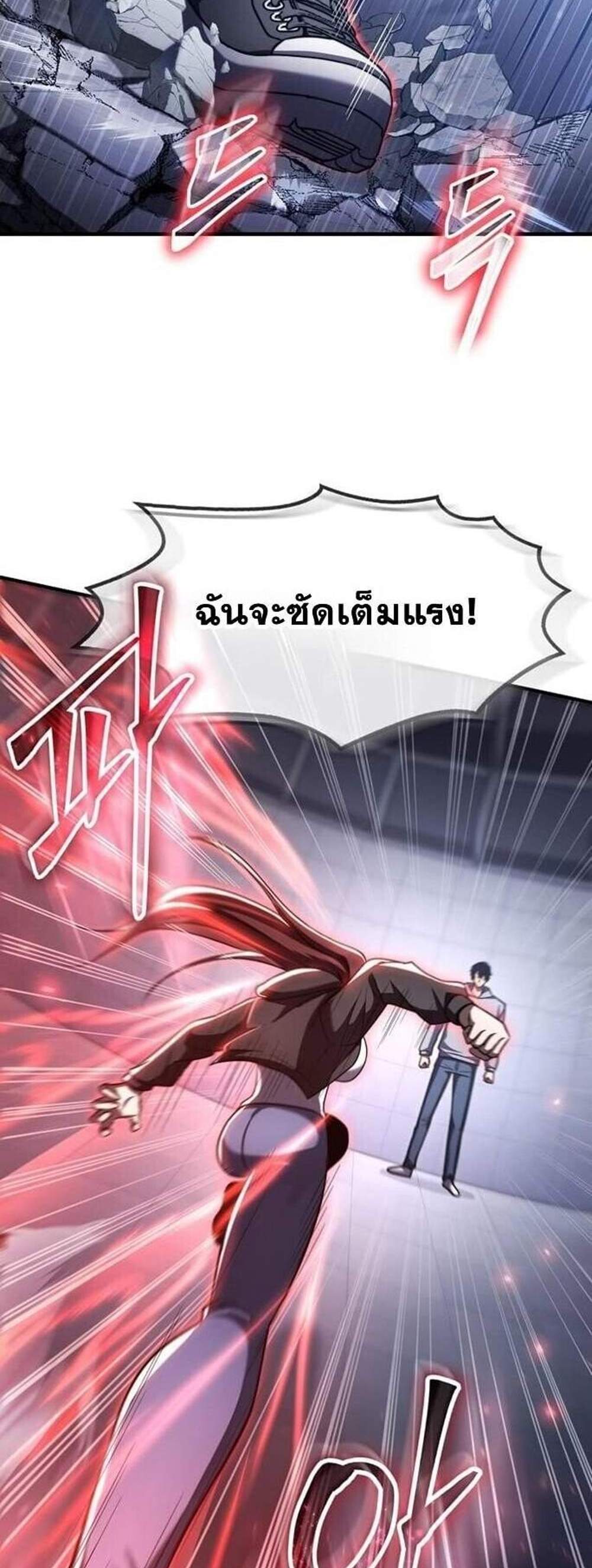 Regressed Genius Creates Mythic Items การกลับมาของอัจฉริยะผู้สร้างอาวุธตำนาน แปลไทย