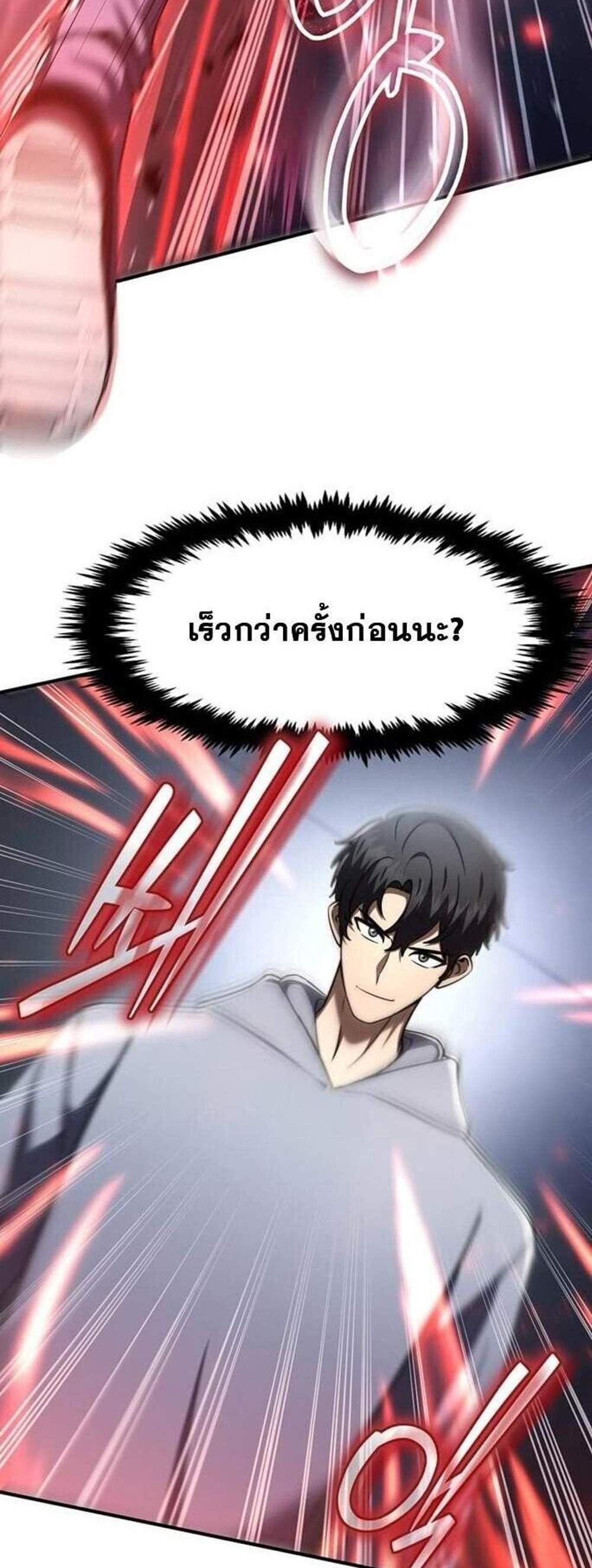 Regressed Genius Creates Mythic Items การกลับมาของอัจฉริยะผู้สร้างอาวุธตำนาน แปลไทย