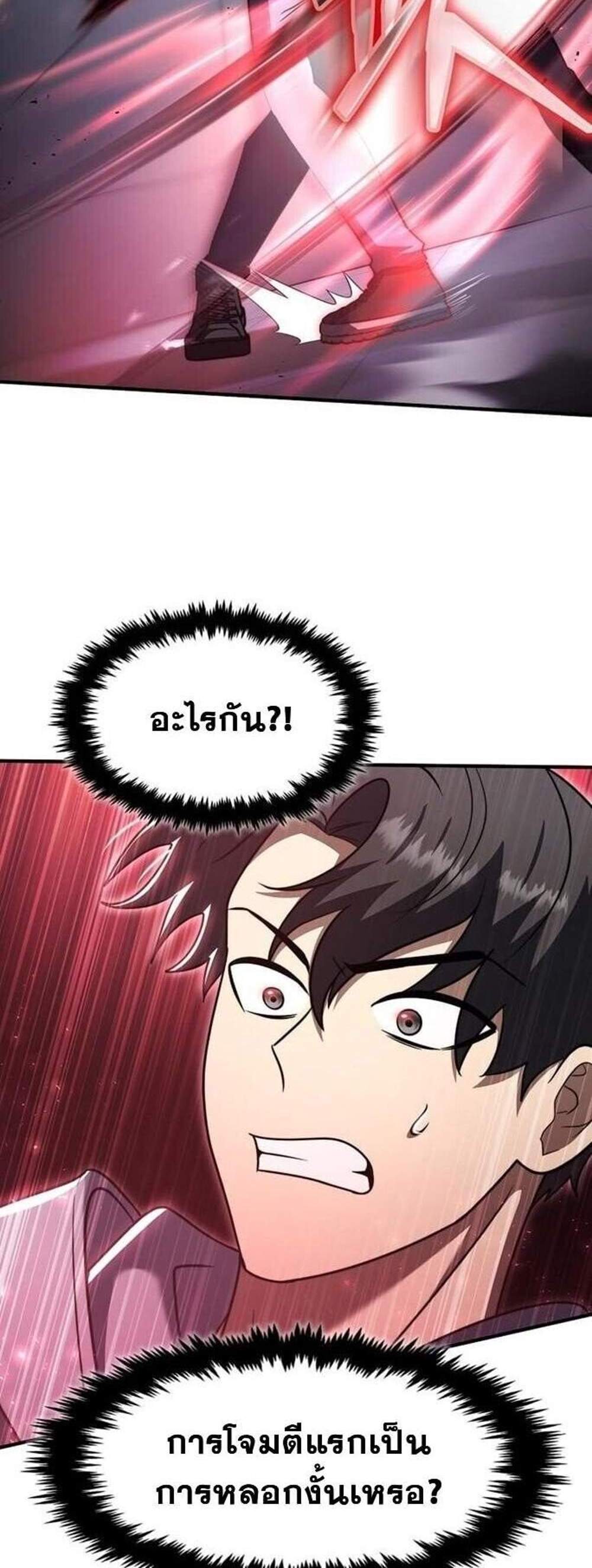 Regressed Genius Creates Mythic Items การกลับมาของอัจฉริยะผู้สร้างอาวุธตำนาน แปลไทย