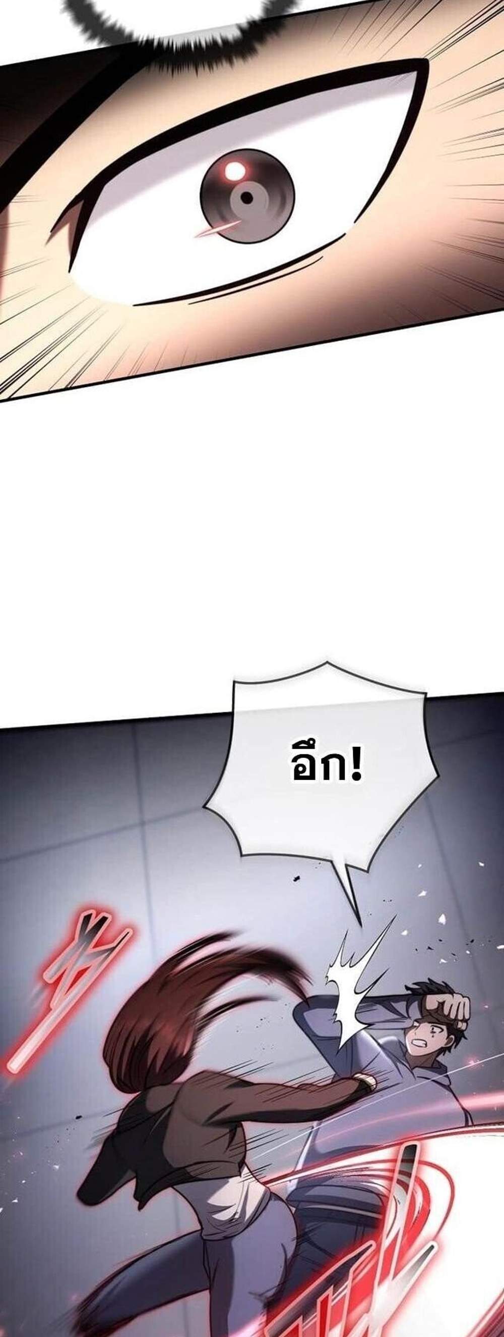 Regressed Genius Creates Mythic Items การกลับมาของอัจฉริยะผู้สร้างอาวุธตำนาน แปลไทย