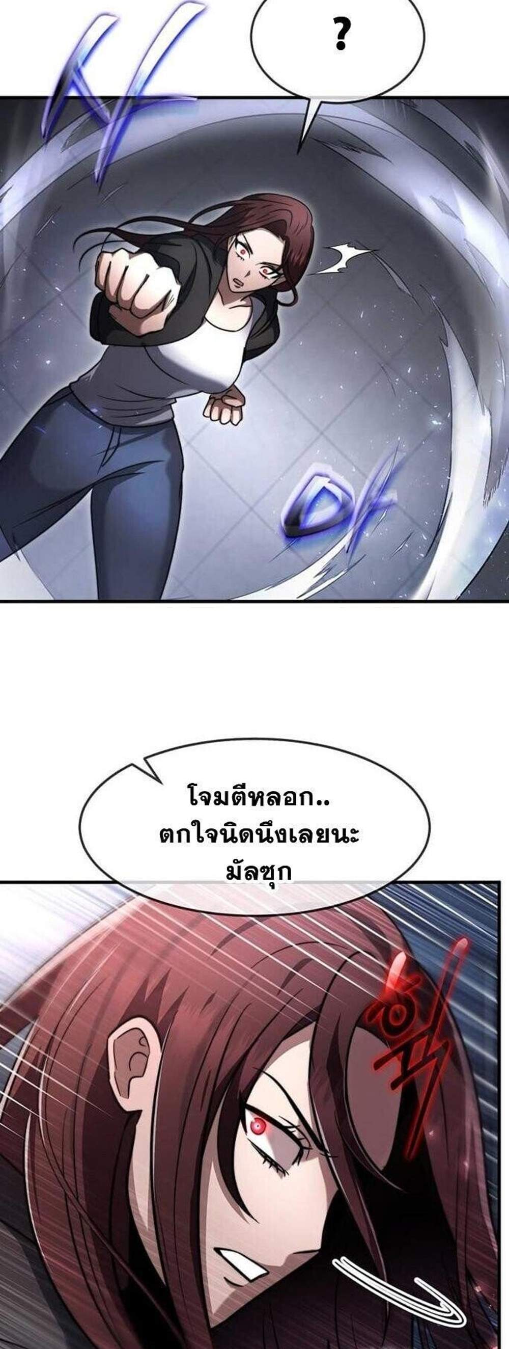 Regressed Genius Creates Mythic Items การกลับมาของอัจฉริยะผู้สร้างอาวุธตำนาน แปลไทย