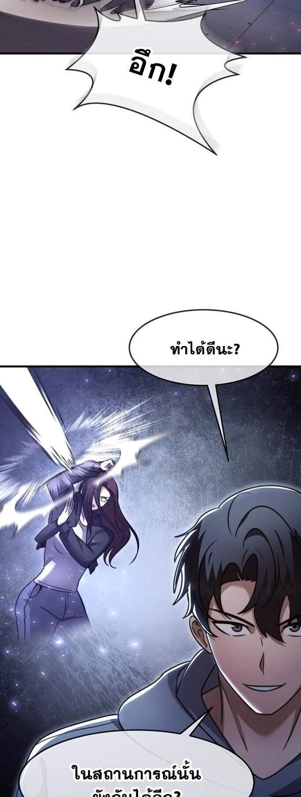 Regressed Genius Creates Mythic Items การกลับมาของอัจฉริยะผู้สร้างอาวุธตำนาน แปลไทย