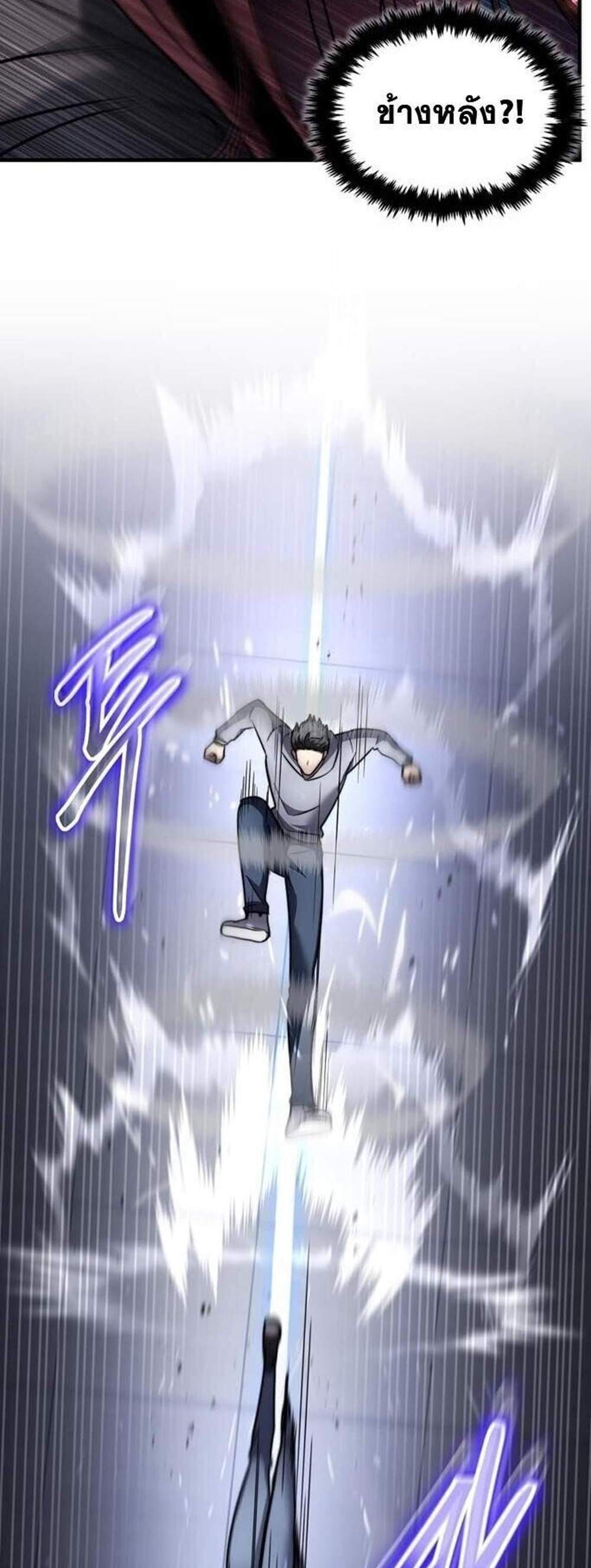 Regressed Genius Creates Mythic Items การกลับมาของอัจฉริยะผู้สร้างอาวุธตำนาน แปลไทย