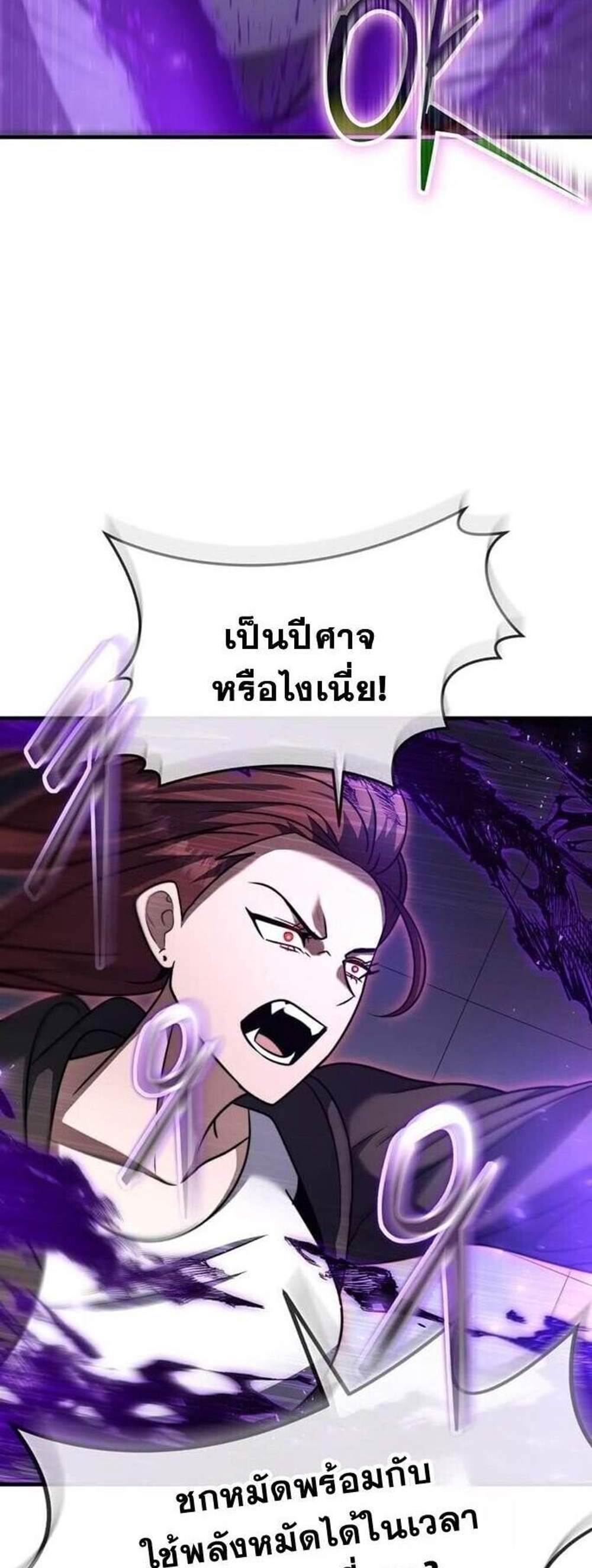 Regressed Genius Creates Mythic Items การกลับมาของอัจฉริยะผู้สร้างอาวุธตำนาน แปลไทย