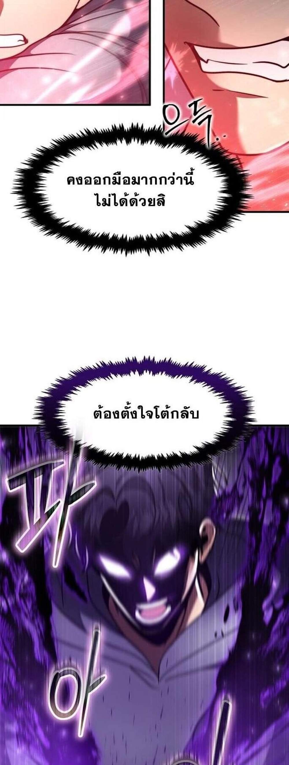 Regressed Genius Creates Mythic Items การกลับมาของอัจฉริยะผู้สร้างอาวุธตำนาน แปลไทย