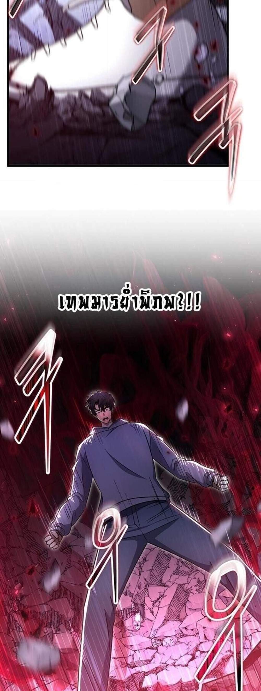 Regressed Genius Creates Mythic Items การกลับมาของอัจฉริยะผู้สร้างอาวุธตำนาน แปลไทย