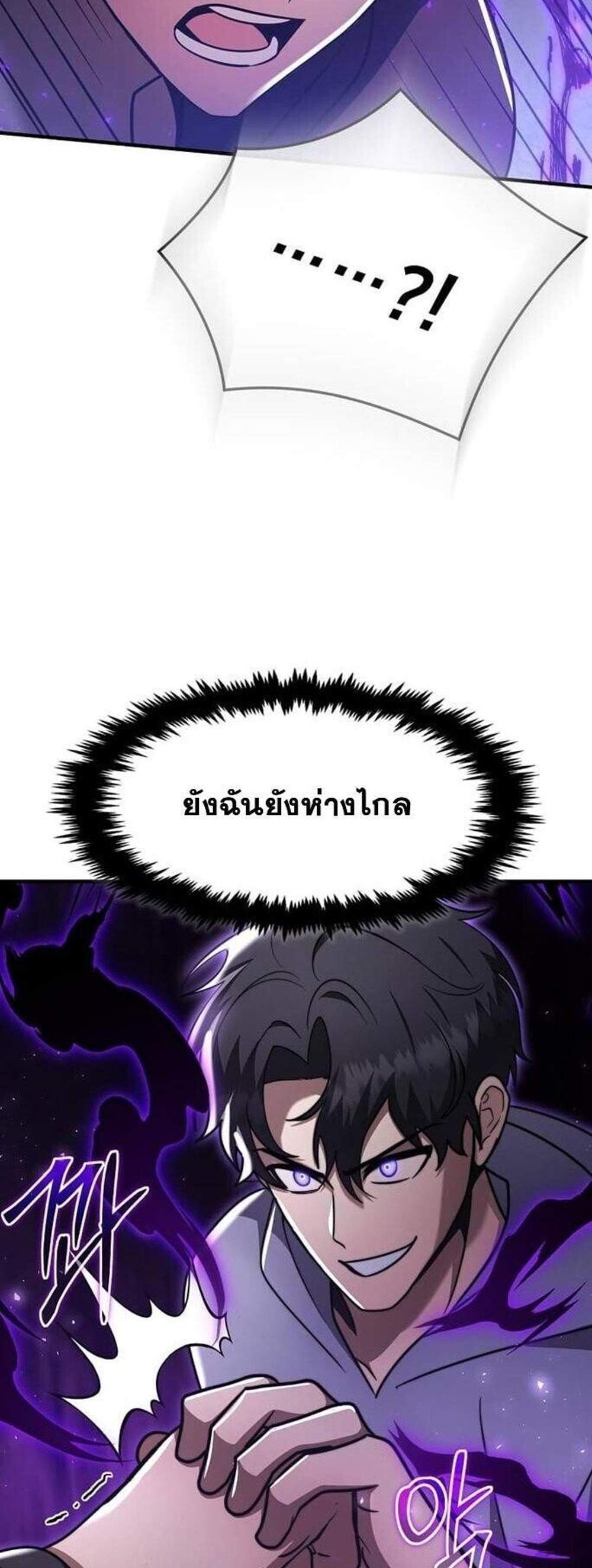 Regressed Genius Creates Mythic Items การกลับมาของอัจฉริยะผู้สร้างอาวุธตำนาน แปลไทย
