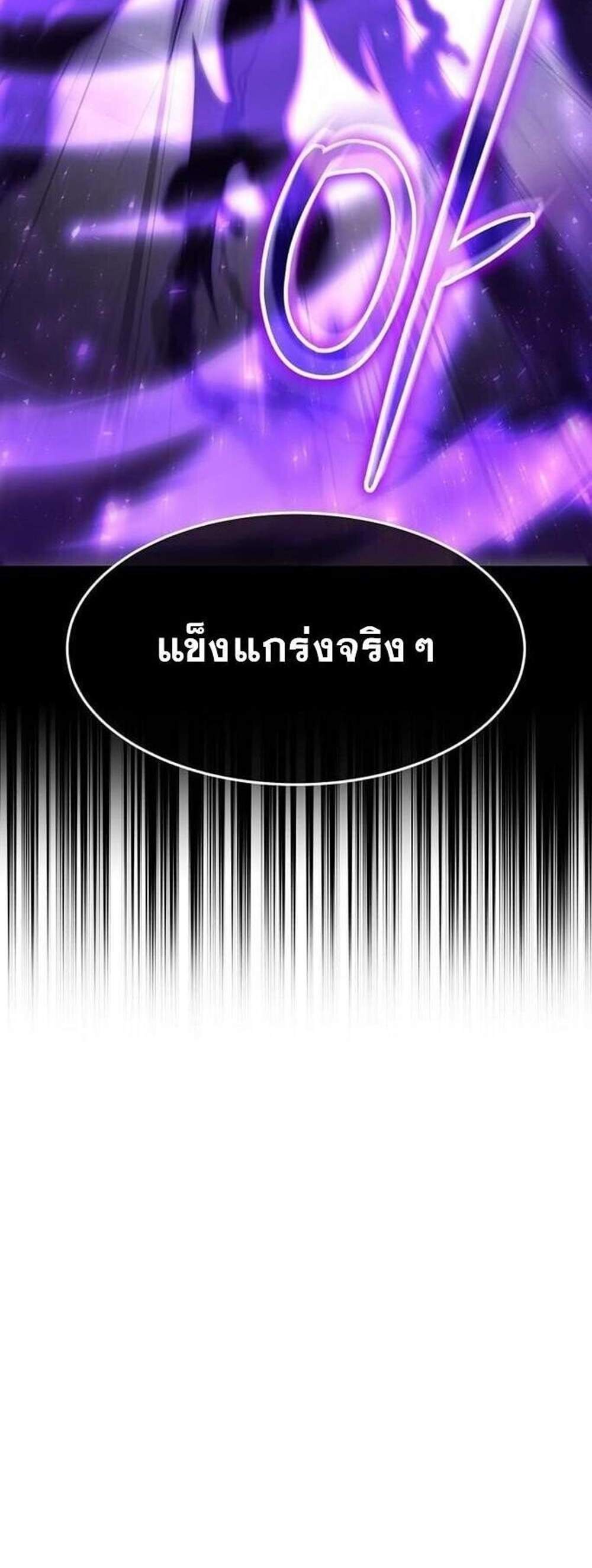 Regressed Genius Creates Mythic Items การกลับมาของอัจฉริยะผู้สร้างอาวุธตำนาน แปลไทย