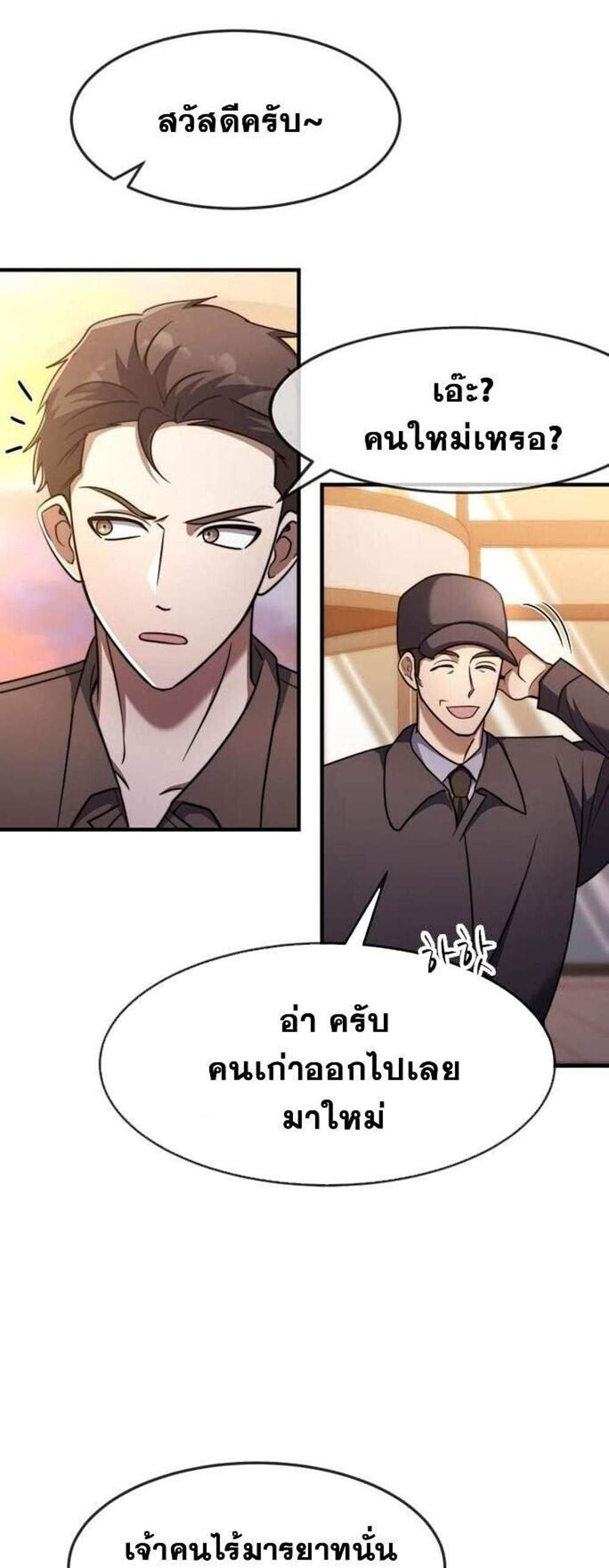 Regressed Genius Creates Mythic Items การกลับมาของอัจฉริยะผู้สร้างอาวุธตำนาน แปลไทย