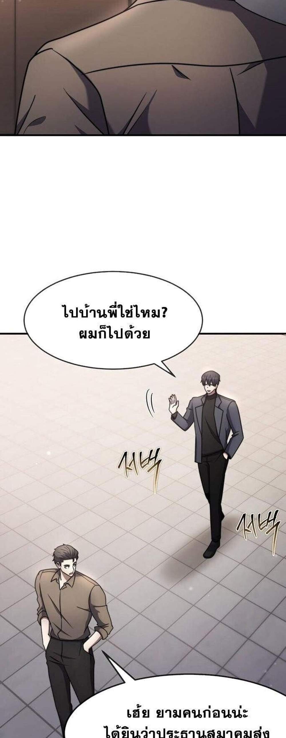 Regressed Genius Creates Mythic Items การกลับมาของอัจฉริยะผู้สร้างอาวุธตำนาน แปลไทย