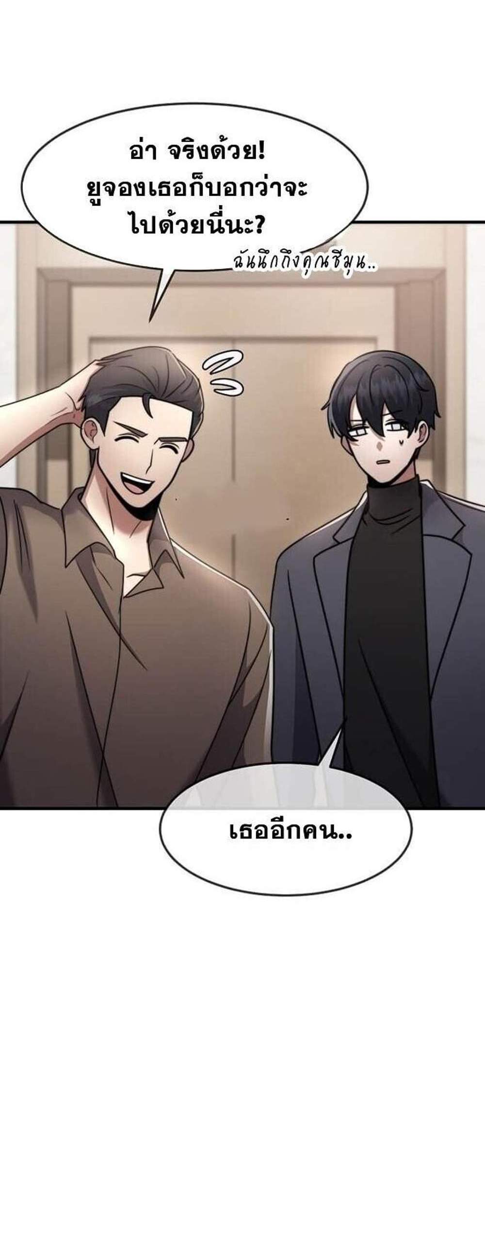 Regressed Genius Creates Mythic Items การกลับมาของอัจฉริยะผู้สร้างอาวุธตำนาน แปลไทย