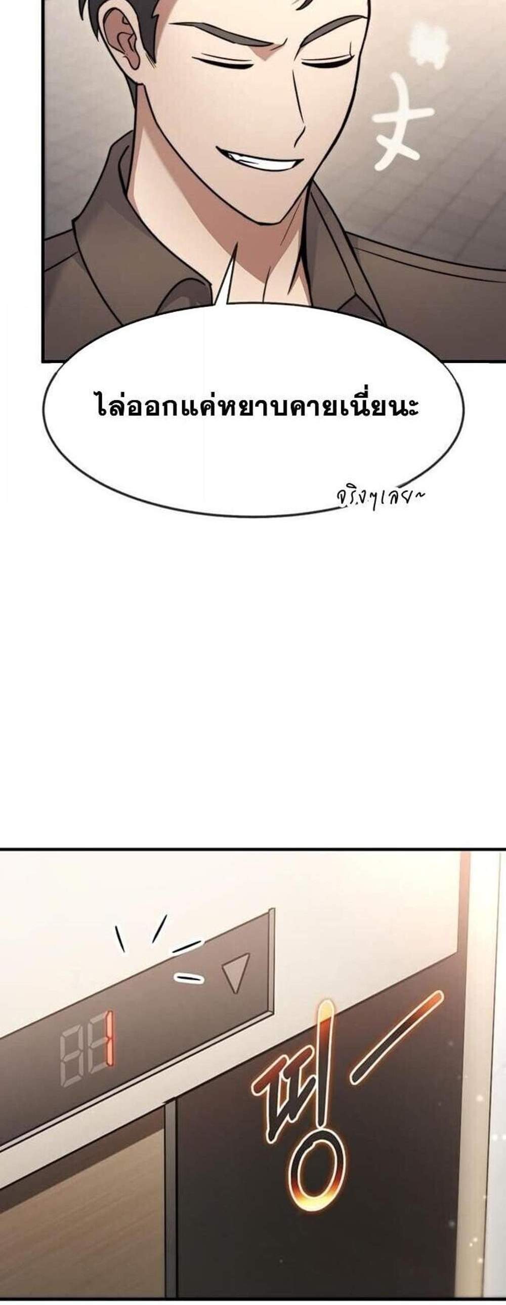 Regressed Genius Creates Mythic Items การกลับมาของอัจฉริยะผู้สร้างอาวุธตำนาน แปลไทย