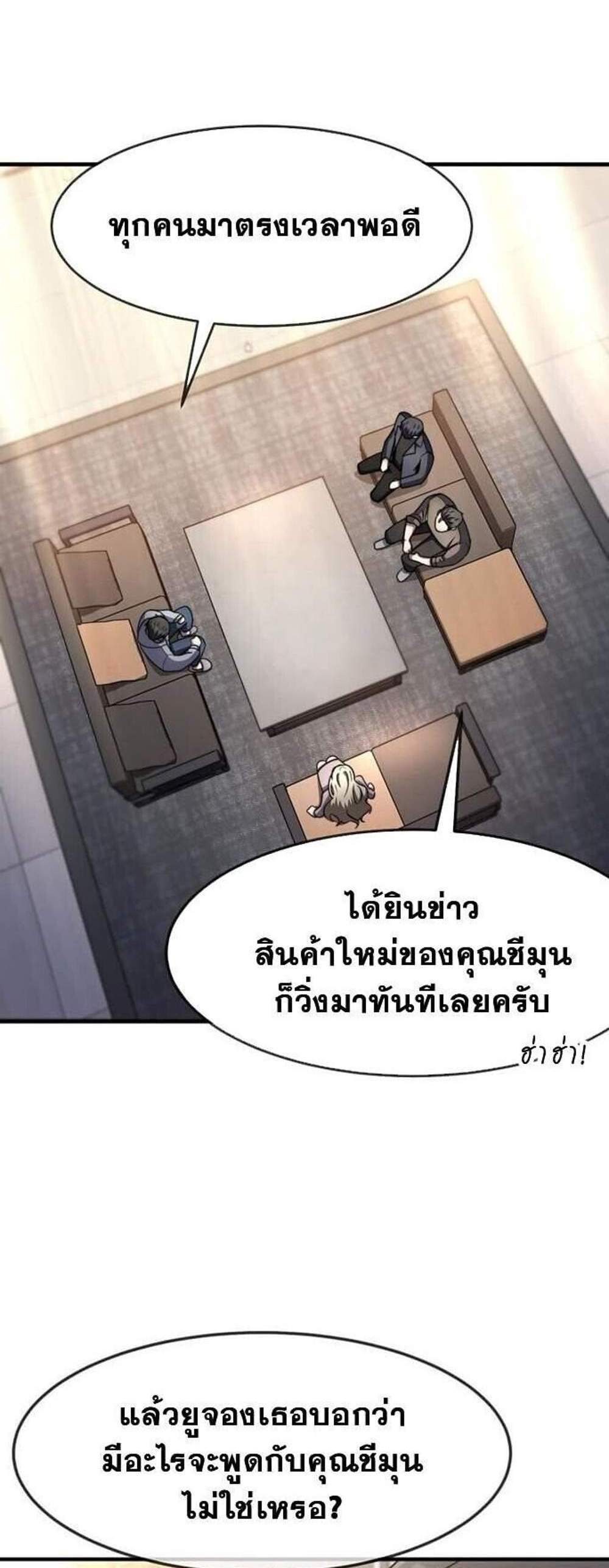 Regressed Genius Creates Mythic Items การกลับมาของอัจฉริยะผู้สร้างอาวุธตำนาน แปลไทย
