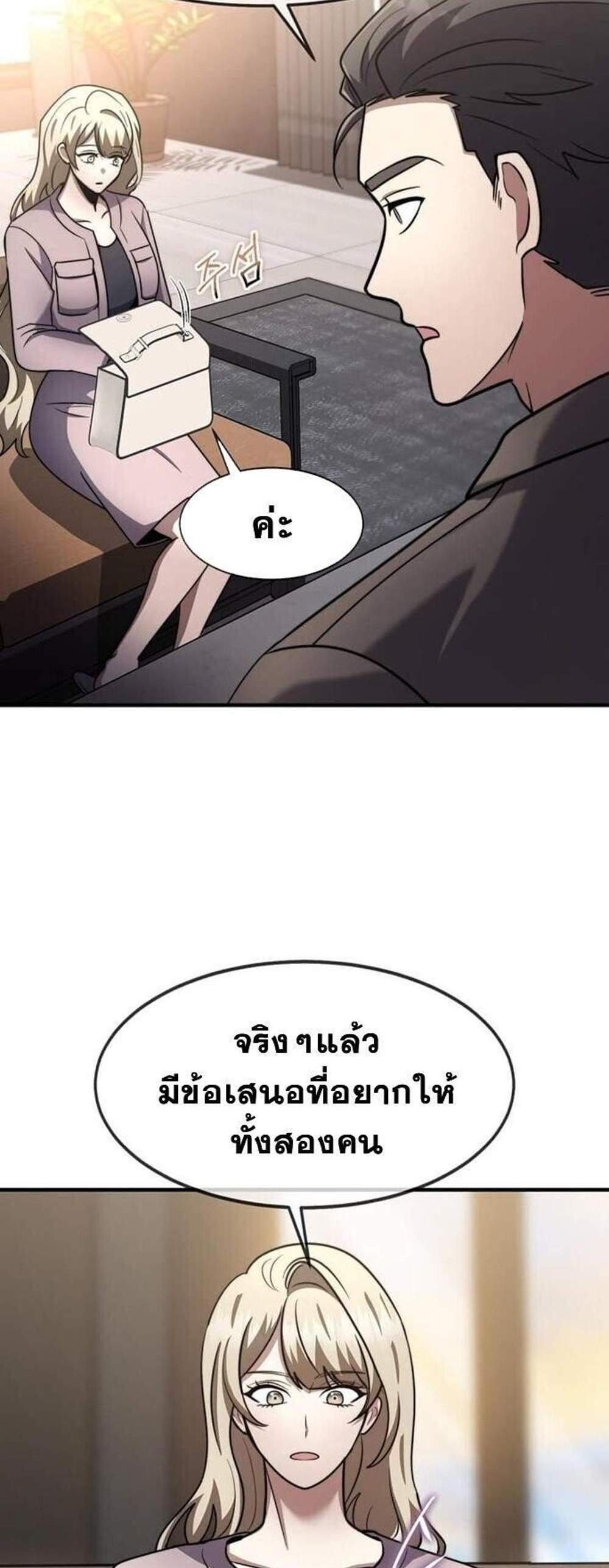 Regressed Genius Creates Mythic Items การกลับมาของอัจฉริยะผู้สร้างอาวุธตำนาน แปลไทย