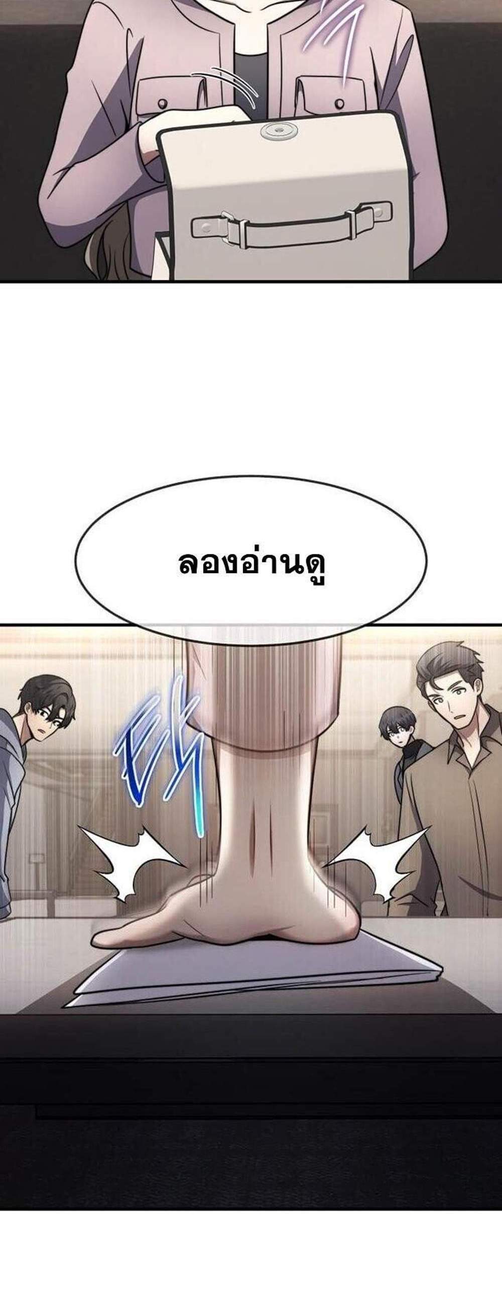 Regressed Genius Creates Mythic Items การกลับมาของอัจฉริยะผู้สร้างอาวุธตำนาน แปลไทย