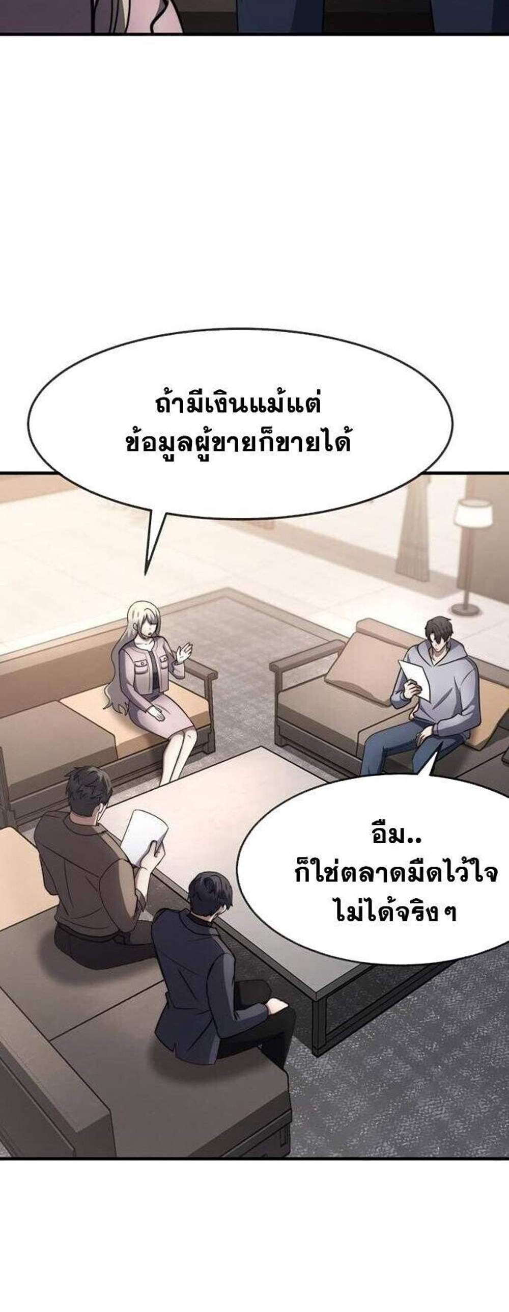 Regressed Genius Creates Mythic Items การกลับมาของอัจฉริยะผู้สร้างอาวุธตำนาน แปลไทย