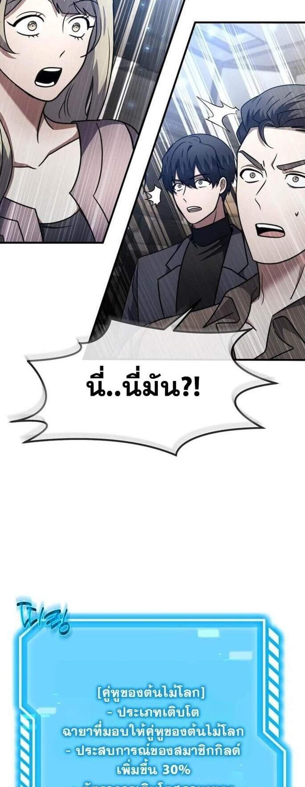Regressed Genius Creates Mythic Items การกลับมาของอัจฉริยะผู้สร้างอาวุธตำนาน แปลไทย