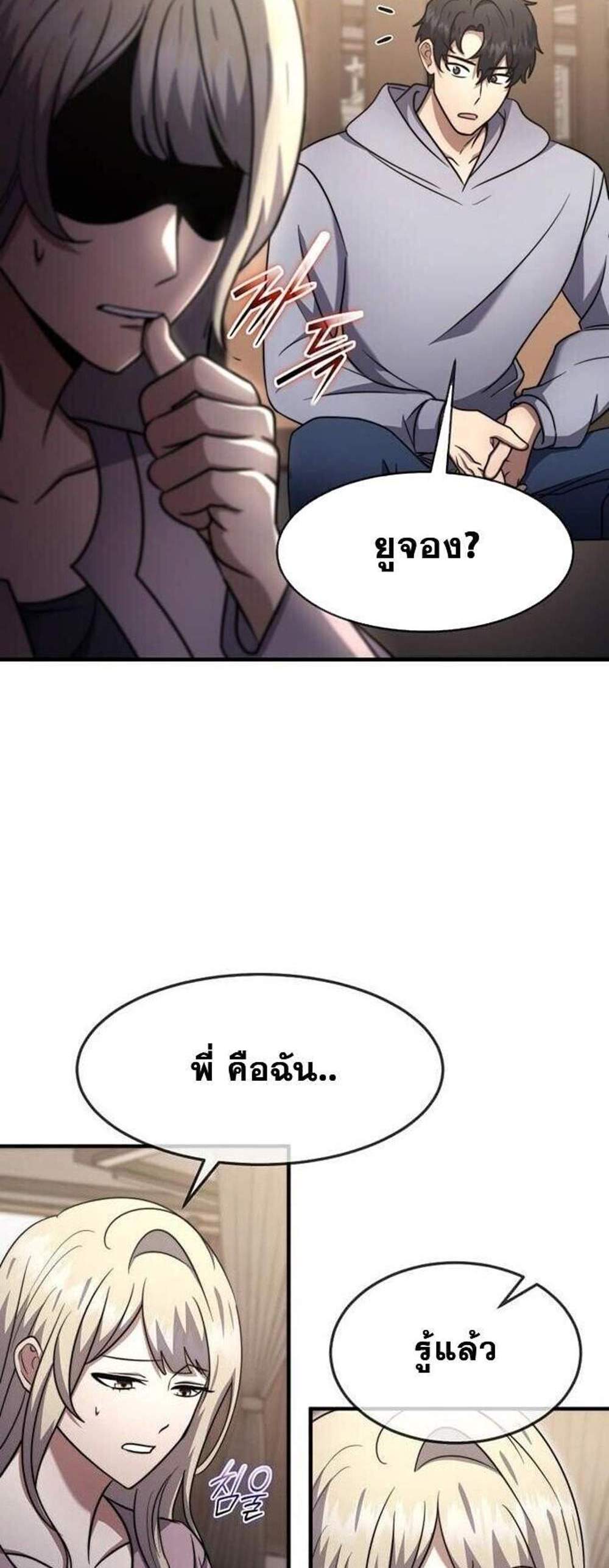 Regressed Genius Creates Mythic Items การกลับมาของอัจฉริยะผู้สร้างอาวุธตำนาน แปลไทย
