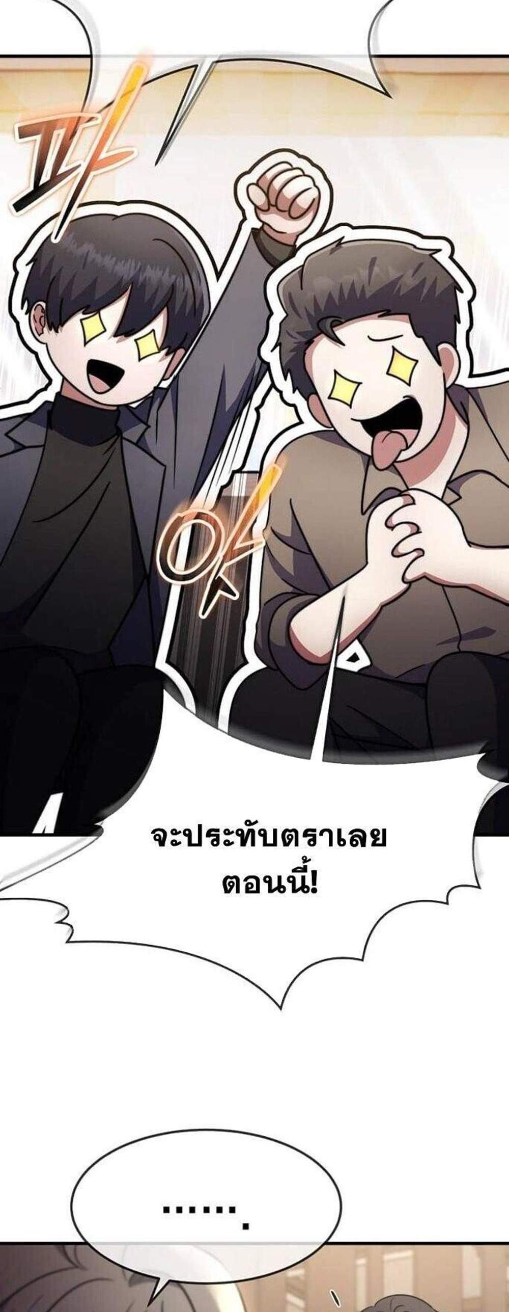 Regressed Genius Creates Mythic Items การกลับมาของอัจฉริยะผู้สร้างอาวุธตำนาน แปลไทย