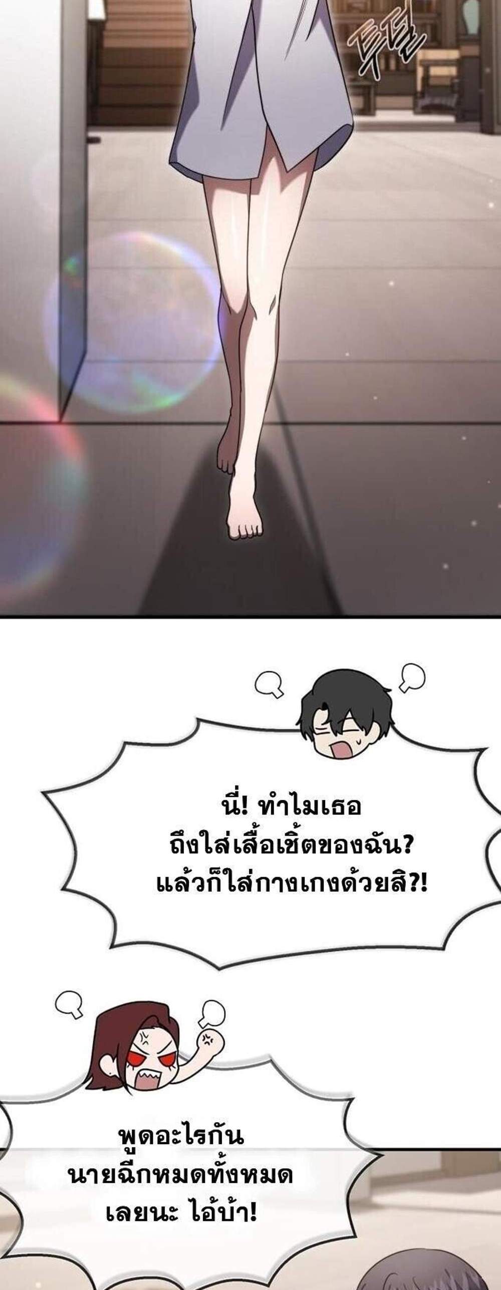 Regressed Genius Creates Mythic Items การกลับมาของอัจฉริยะผู้สร้างอาวุธตำนาน แปลไทย