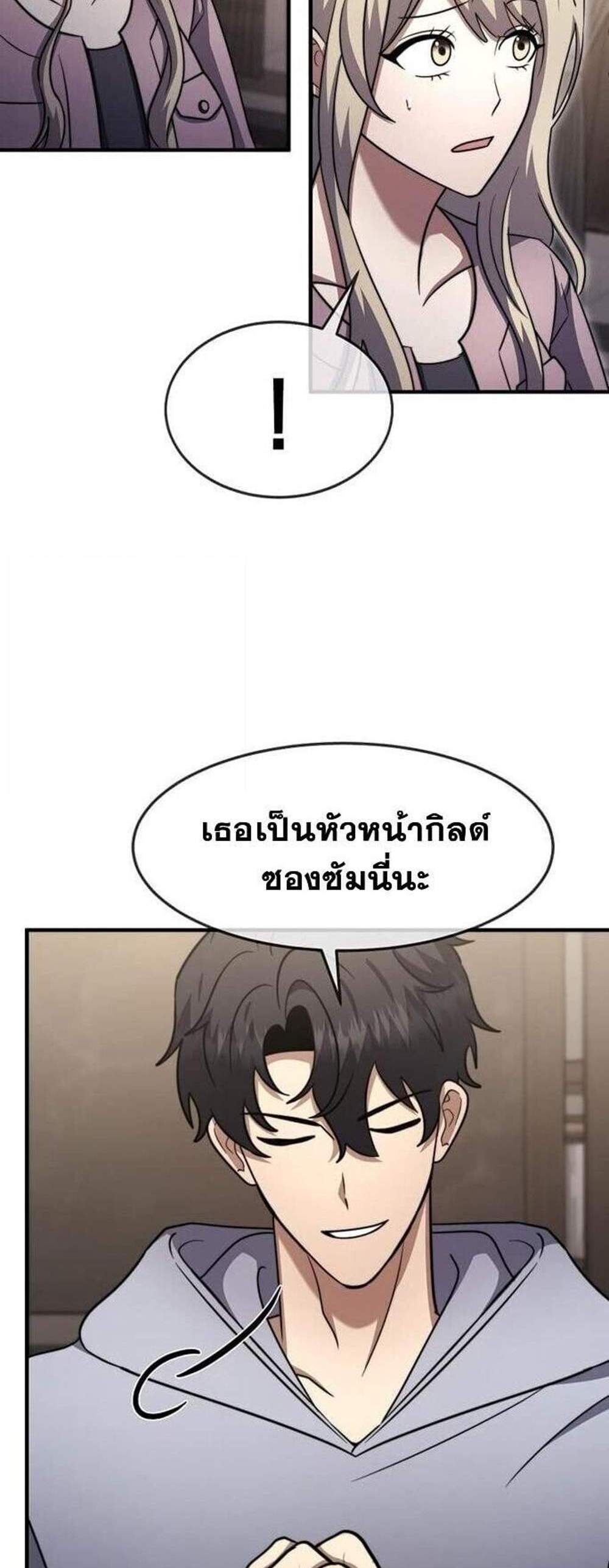 Regressed Genius Creates Mythic Items การกลับมาของอัจฉริยะผู้สร้างอาวุธตำนาน แปลไทย