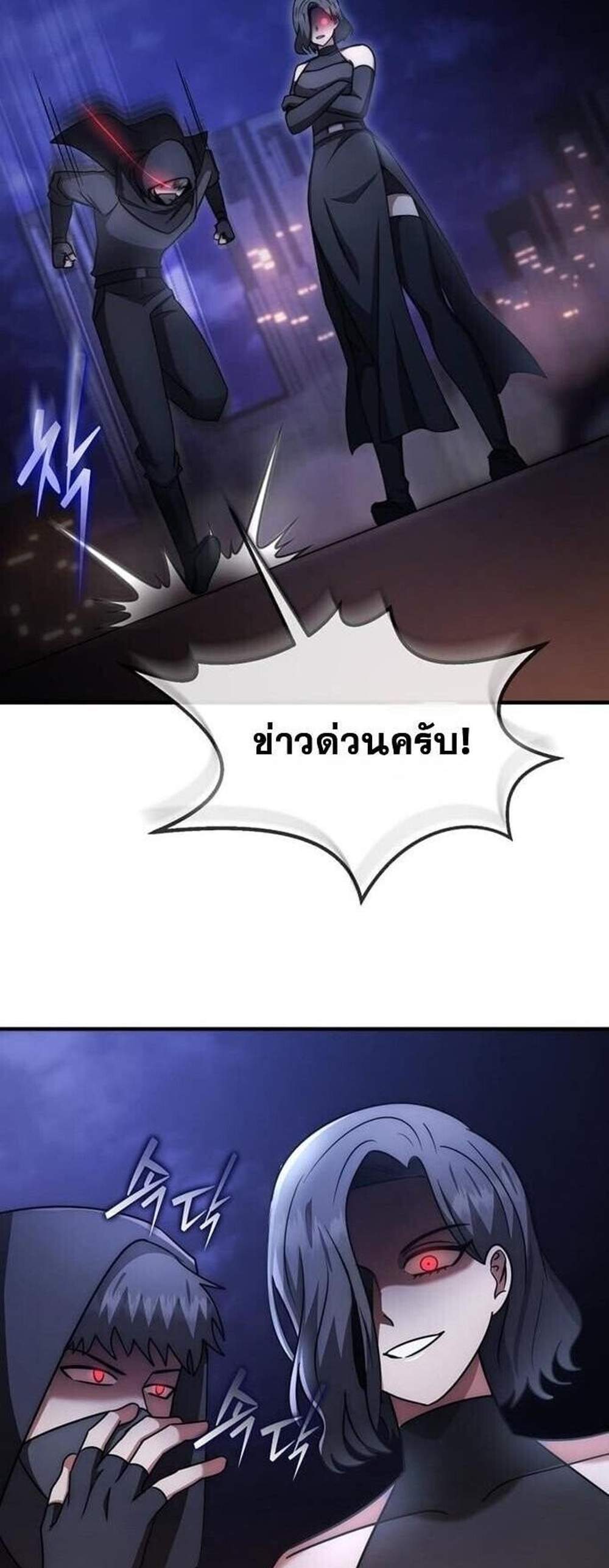 Regressed Genius Creates Mythic Items การกลับมาของอัจฉริยะผู้สร้างอาวุธตำนาน แปลไทย