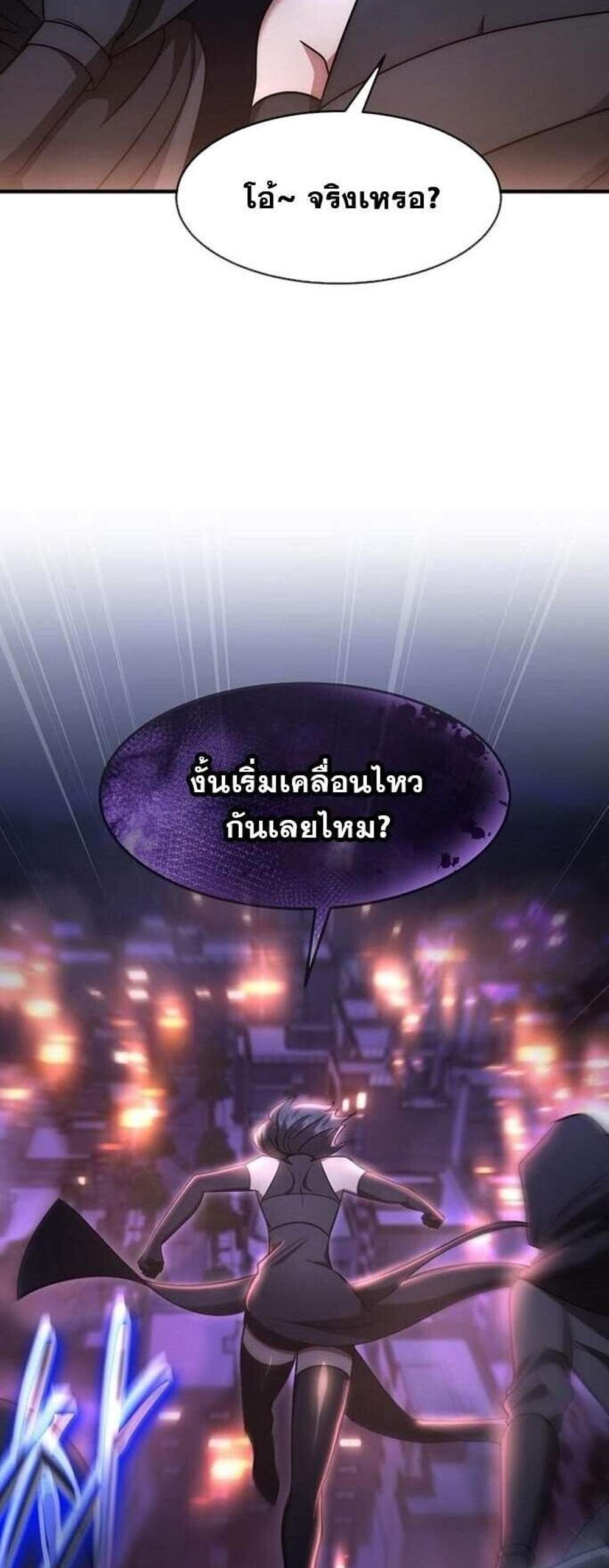 Regressed Genius Creates Mythic Items การกลับมาของอัจฉริยะผู้สร้างอาวุธตำนาน แปลไทย