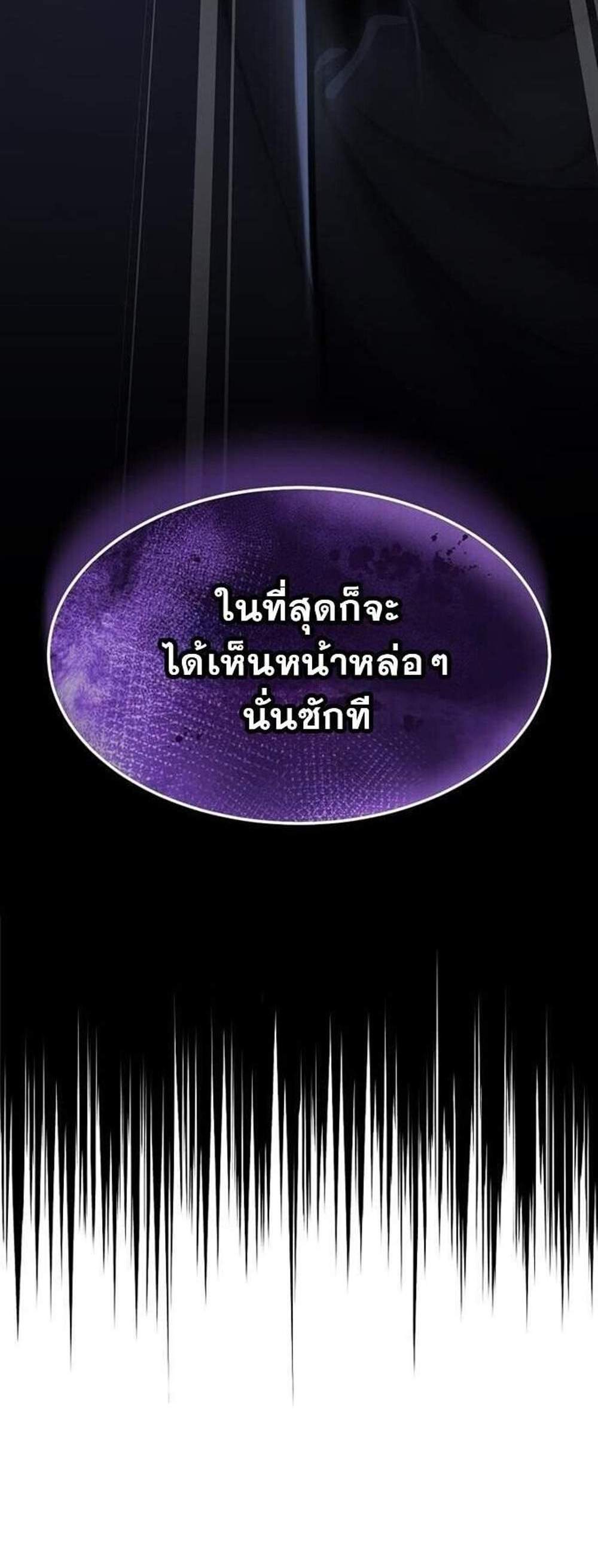 Regressed Genius Creates Mythic Items การกลับมาของอัจฉริยะผู้สร้างอาวุธตำนาน แปลไทย