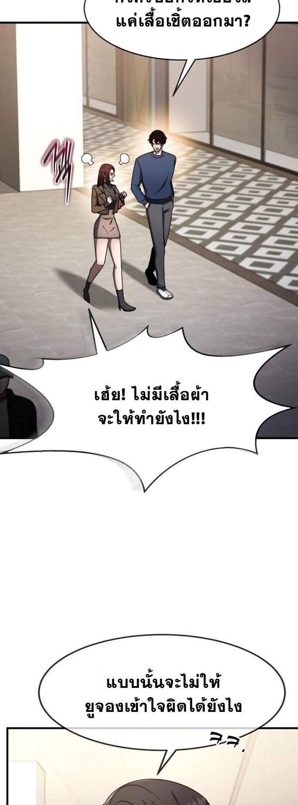 Regressed Genius Creates Mythic Items การกลับมาของอัจฉริยะผู้สร้างอาวุธตำนาน แปลไทย