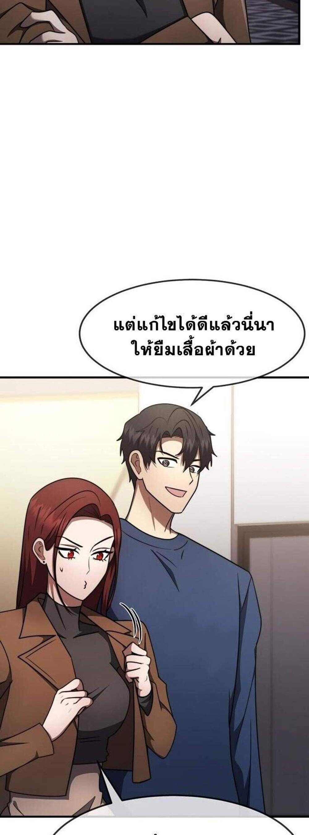 Regressed Genius Creates Mythic Items การกลับมาของอัจฉริยะผู้สร้างอาวุธตำนาน แปลไทย