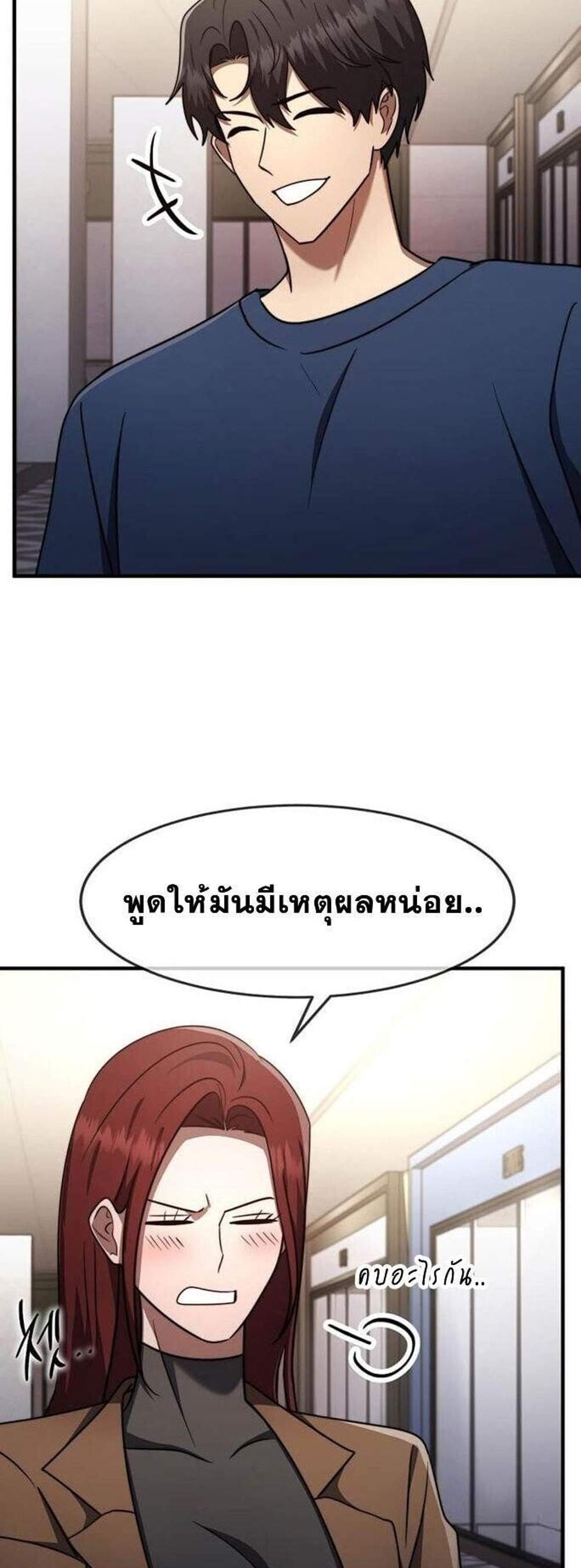 Regressed Genius Creates Mythic Items การกลับมาของอัจฉริยะผู้สร้างอาวุธตำนาน แปลไทย