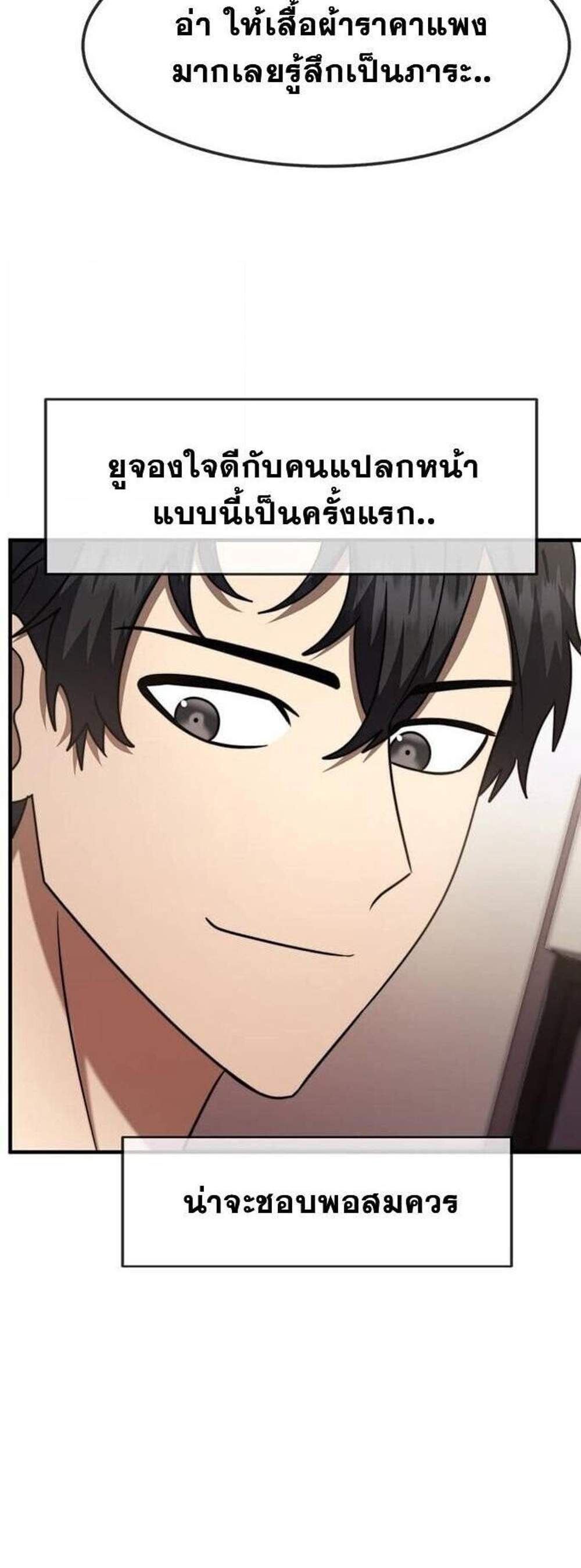 Regressed Genius Creates Mythic Items การกลับมาของอัจฉริยะผู้สร้างอาวุธตำนาน แปลไทย