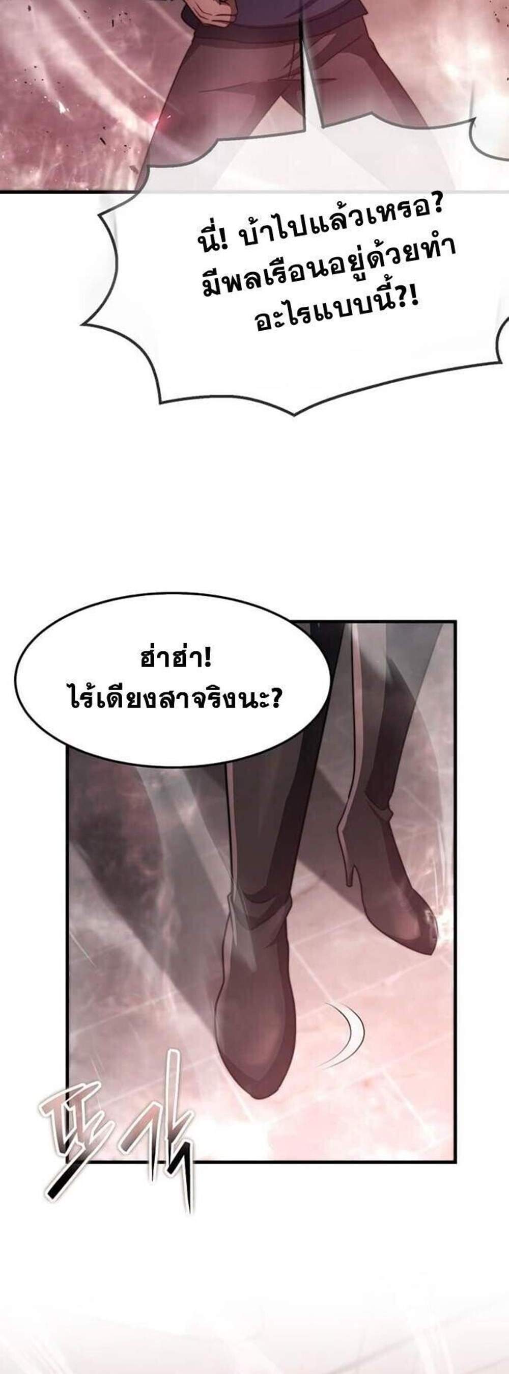 Regressed Genius Creates Mythic Items การกลับมาของอัจฉริยะผู้สร้างอาวุธตำนาน แปลไทย