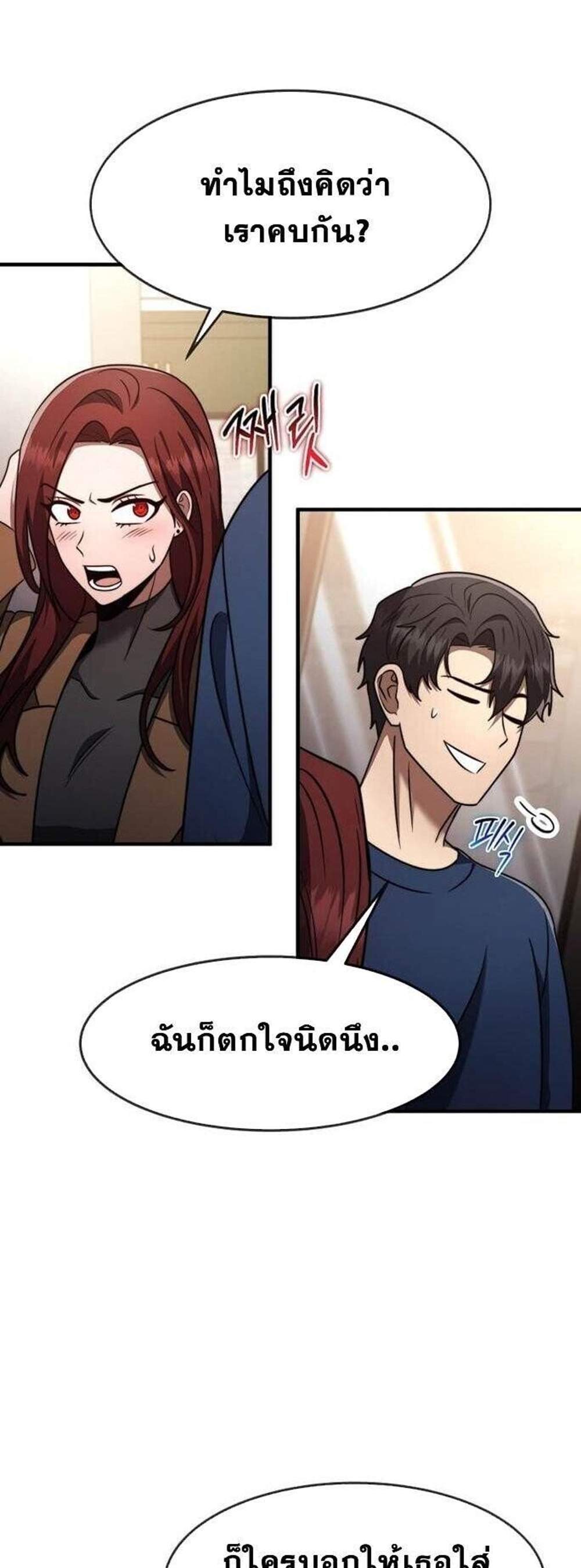 Regressed Genius Creates Mythic Items การกลับมาของอัจฉริยะผู้สร้างอาวุธตำนาน แปลไทย